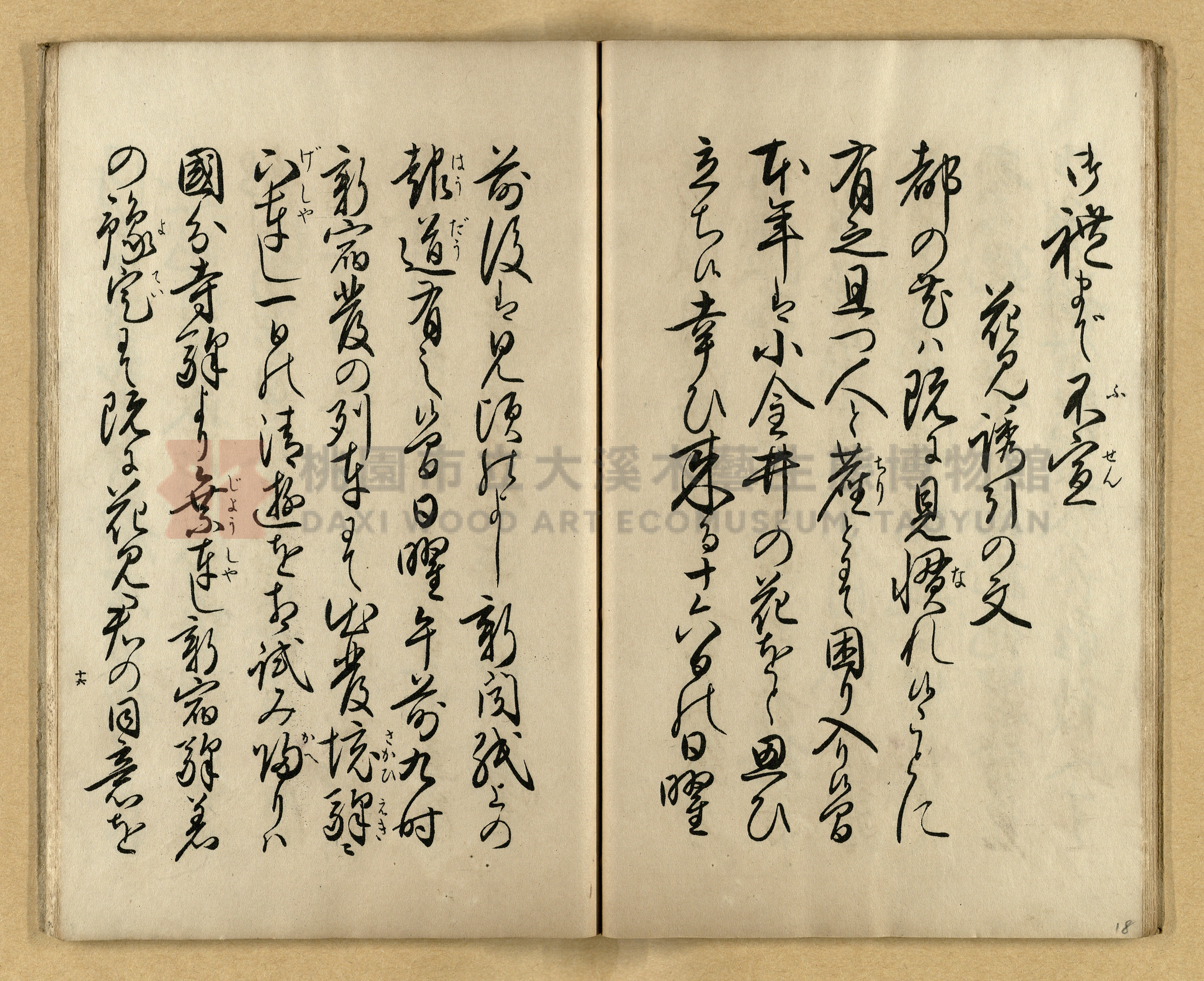 《實用書翰文》主題的圖片縮圖第18張