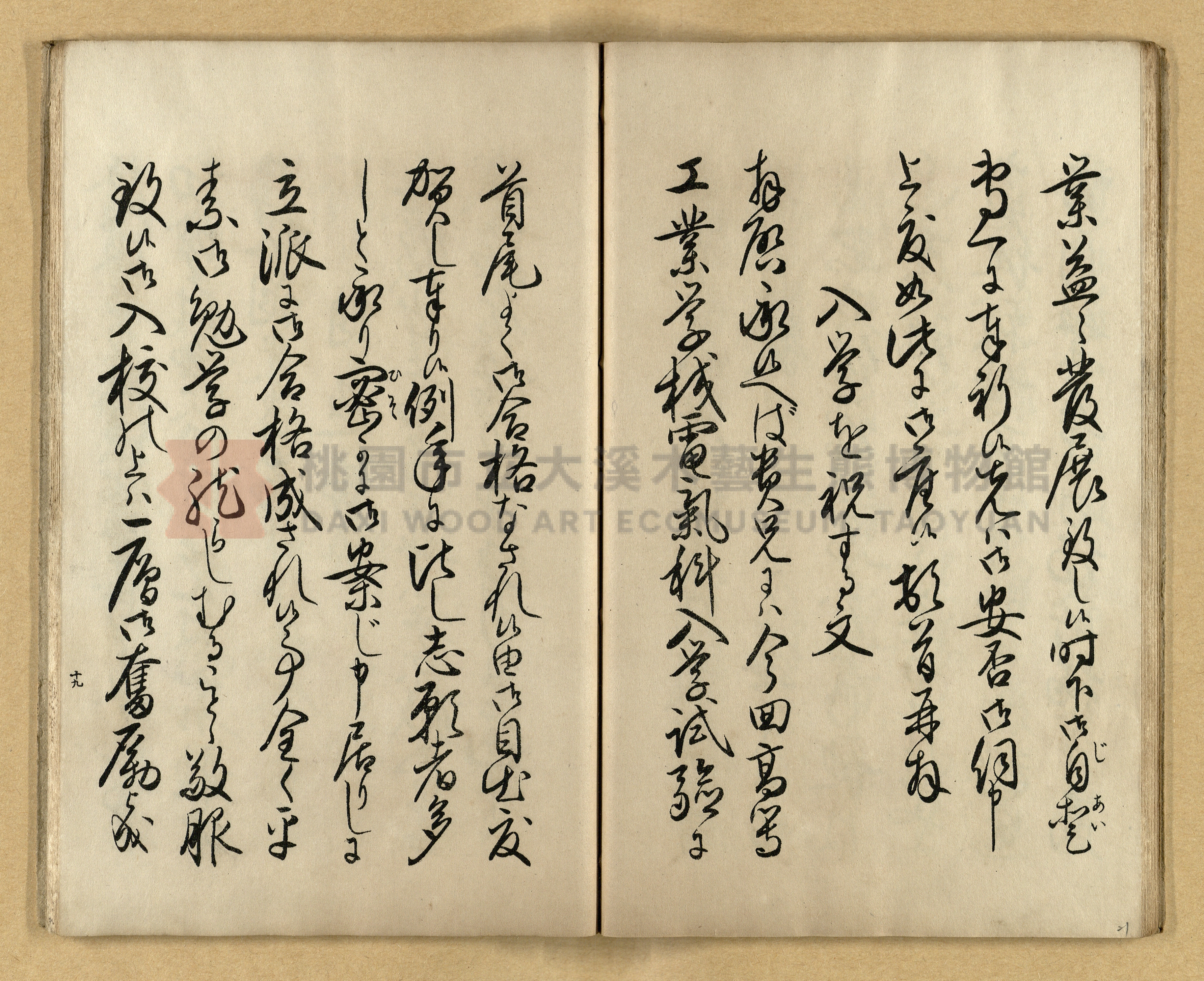 《實用書翰文》主題的圖片縮圖第21張