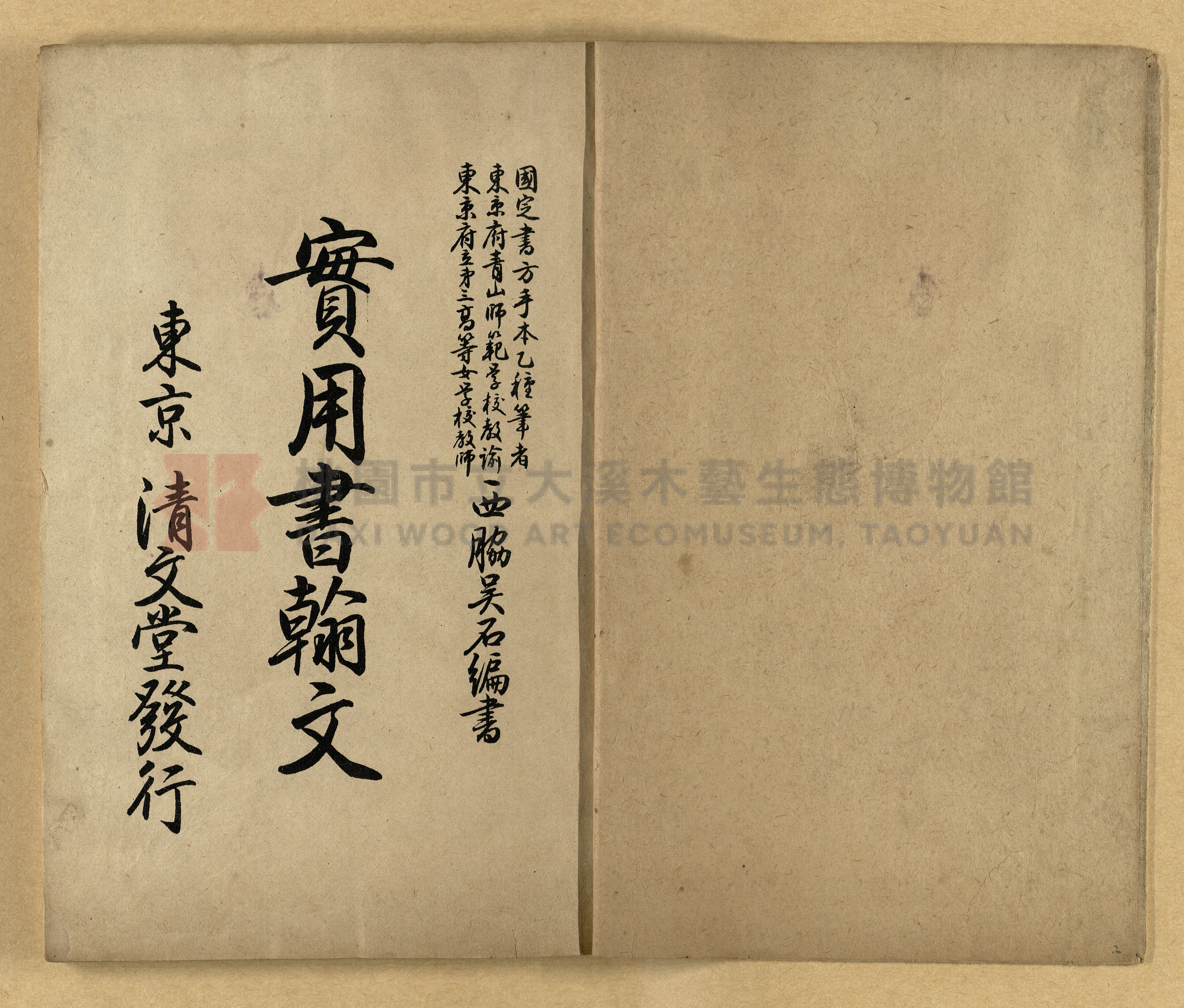 《實用書翰文》主題的圖片縮圖第2張