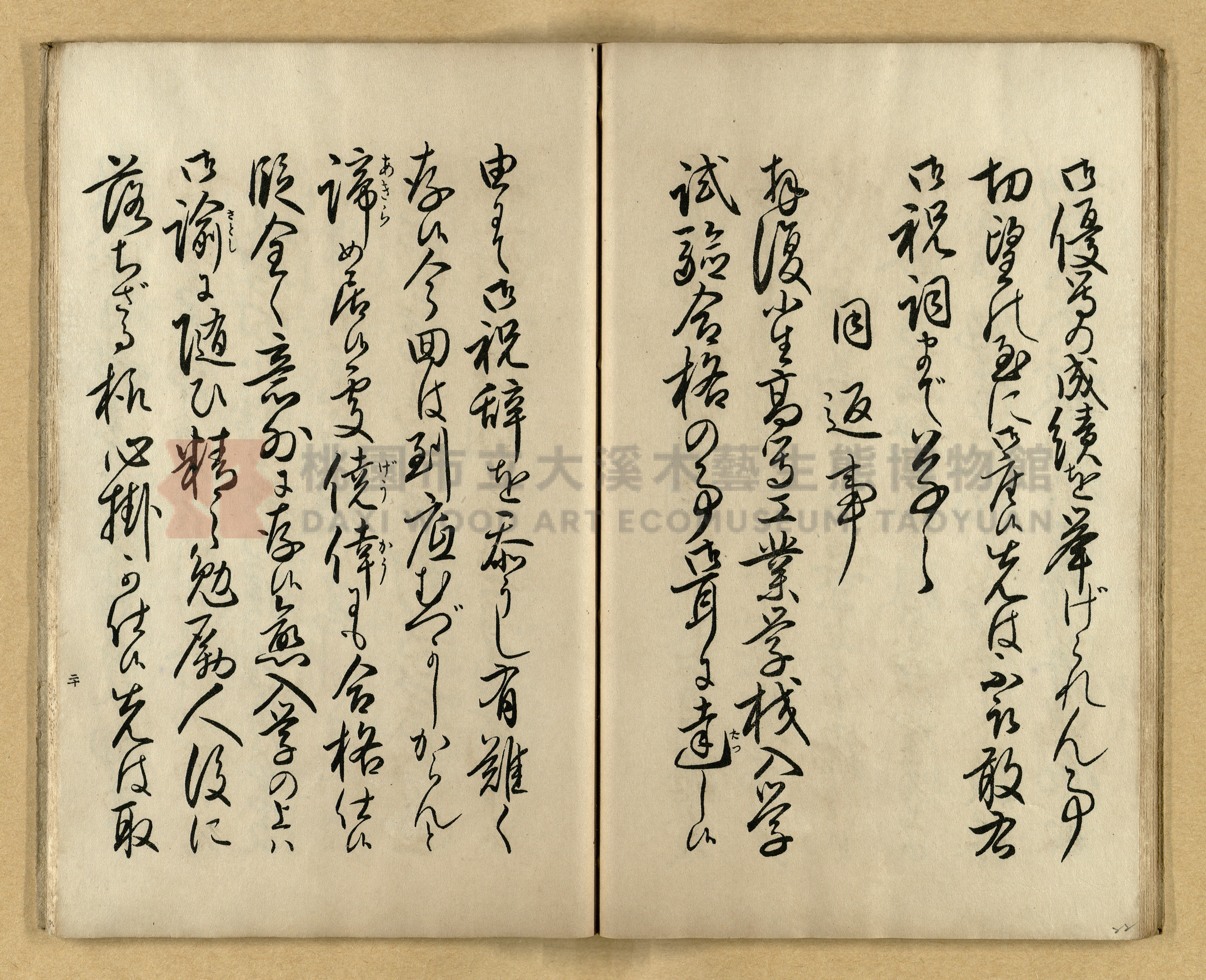 《實用書翰文》主題的圖片縮圖第22張