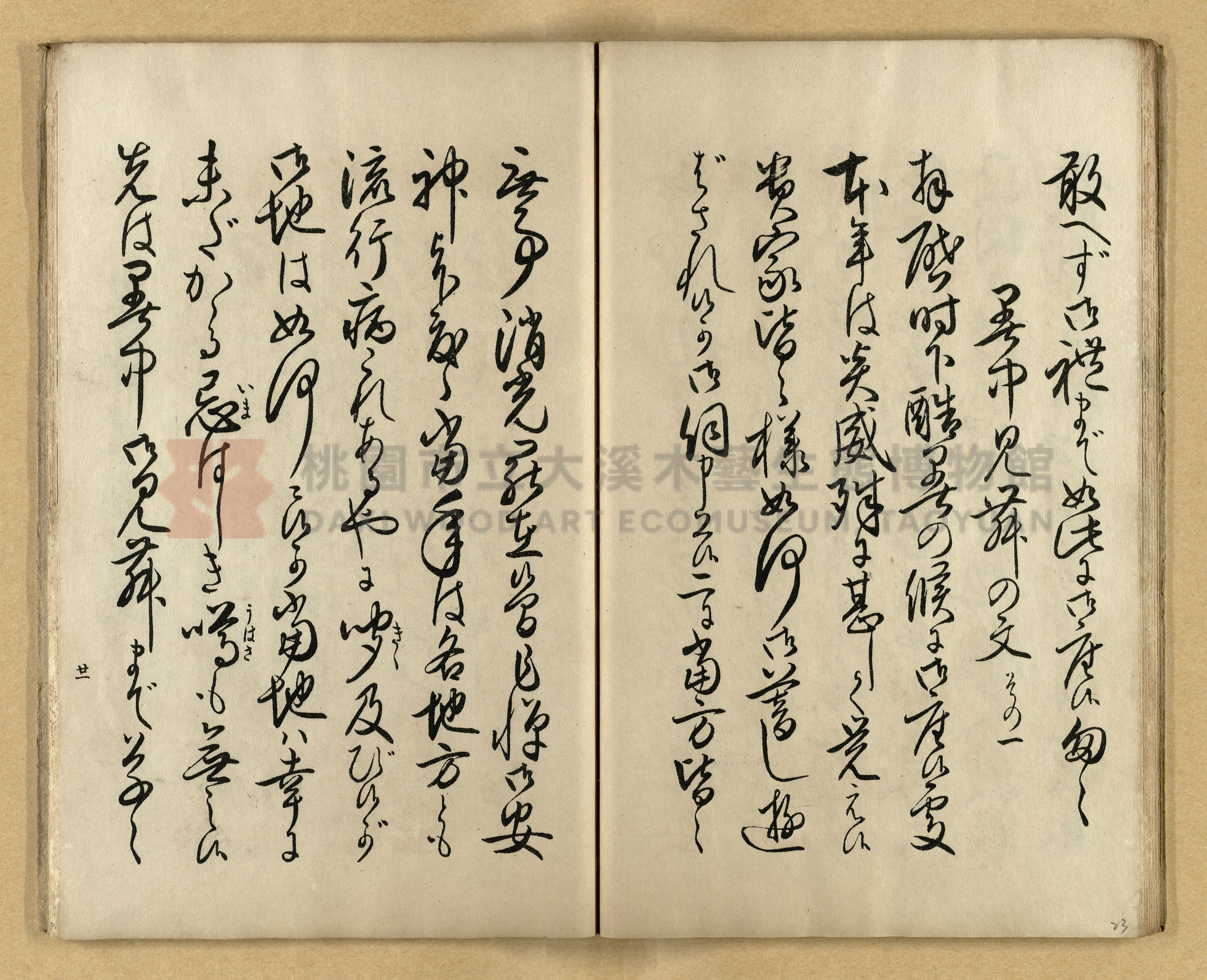 《實用書翰文》主題的圖片縮圖第23張