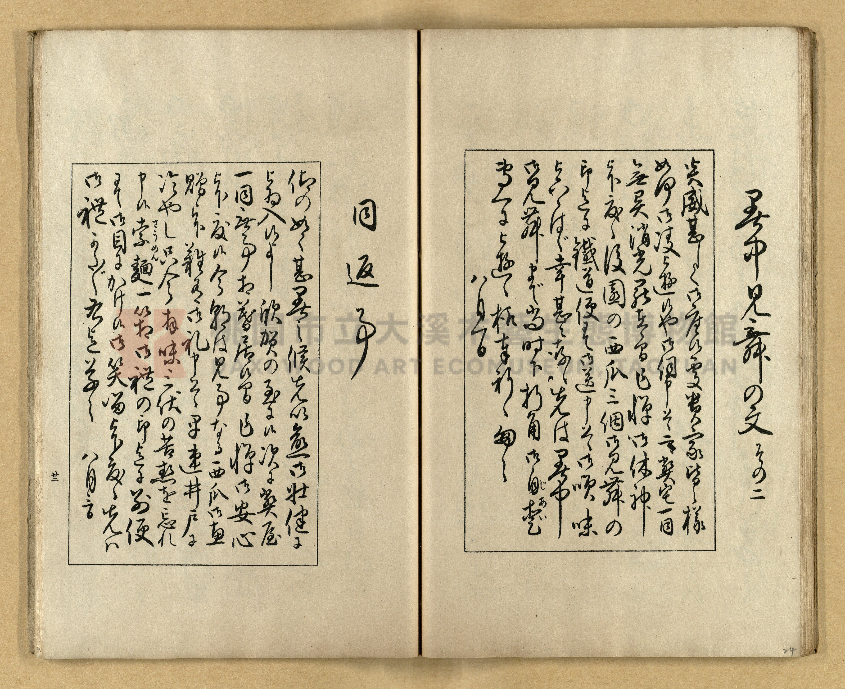 《實用書翰文》主題的圖片縮圖第24張