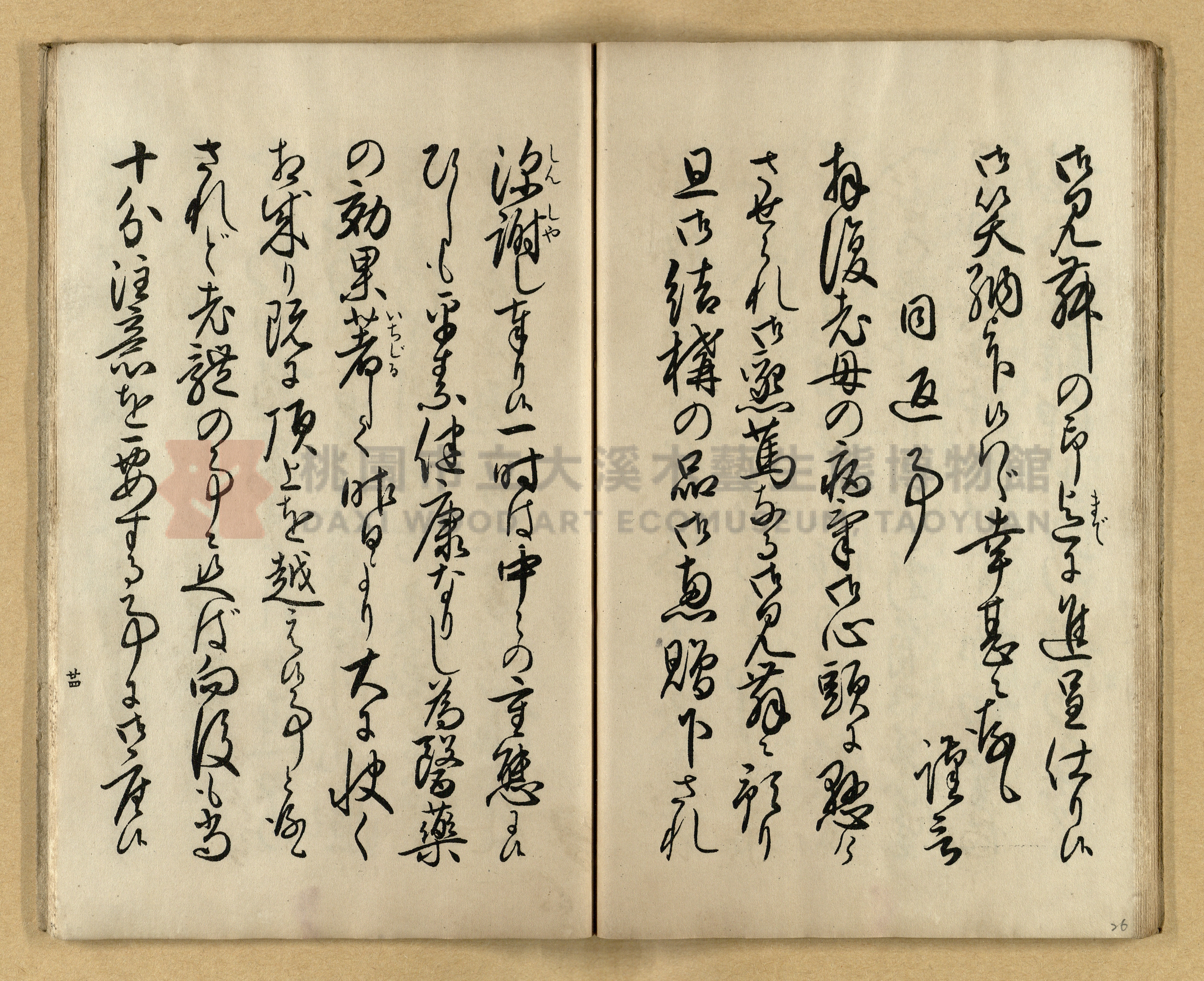 《實用書翰文》主題的圖片縮圖第26張