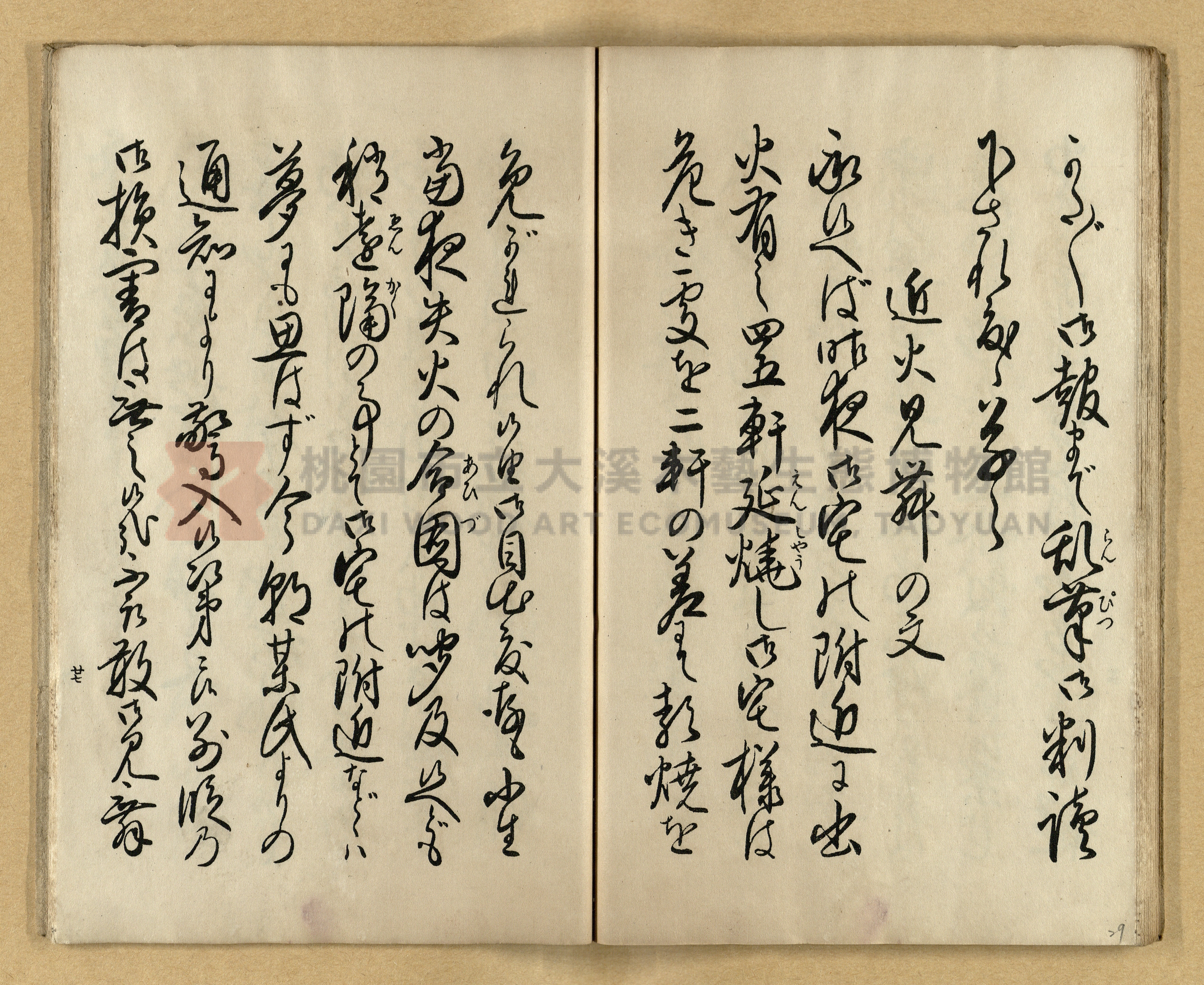 《實用書翰文》主題的圖片縮圖第29張