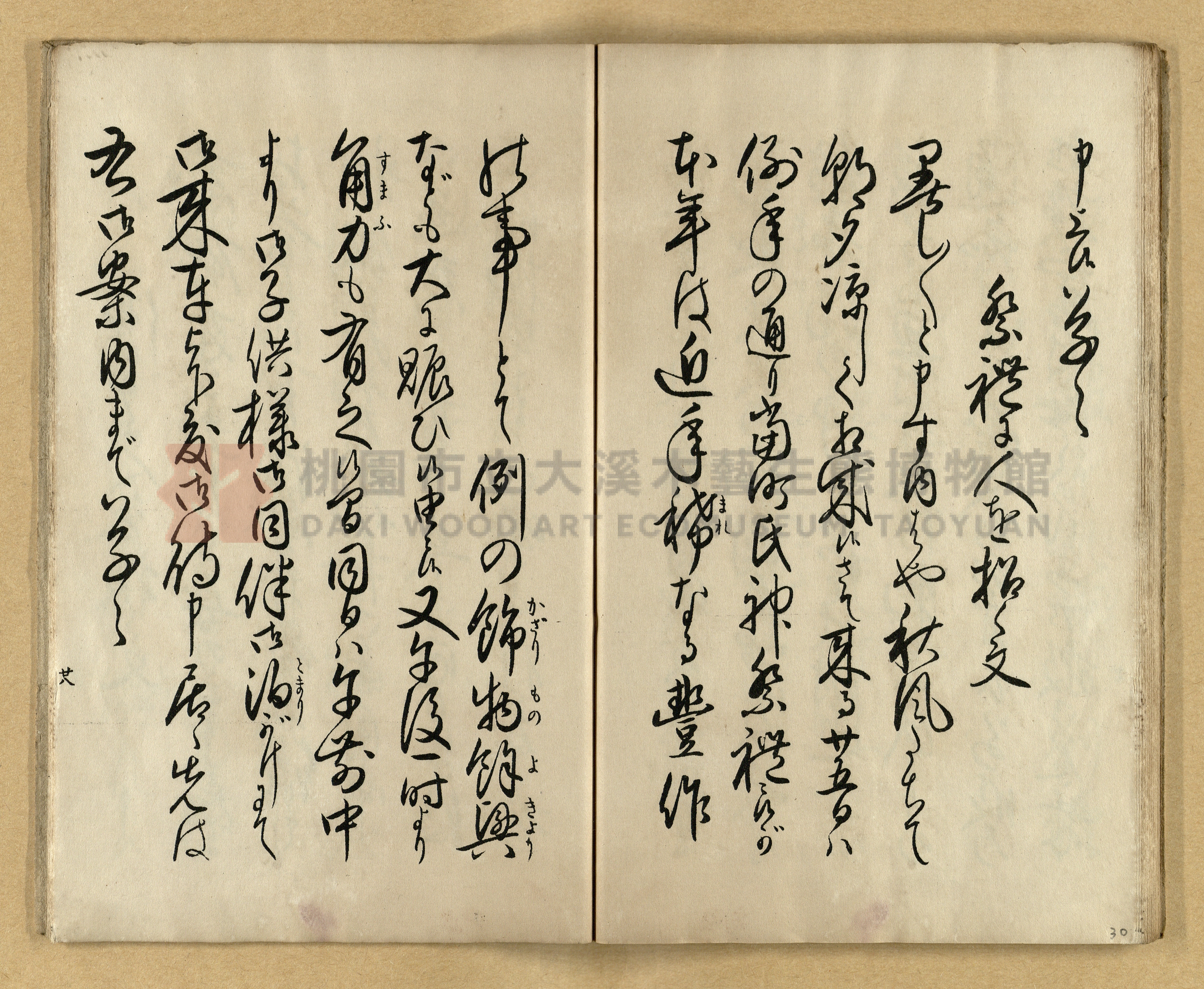 《實用書翰文》主題的圖片縮圖第30張
