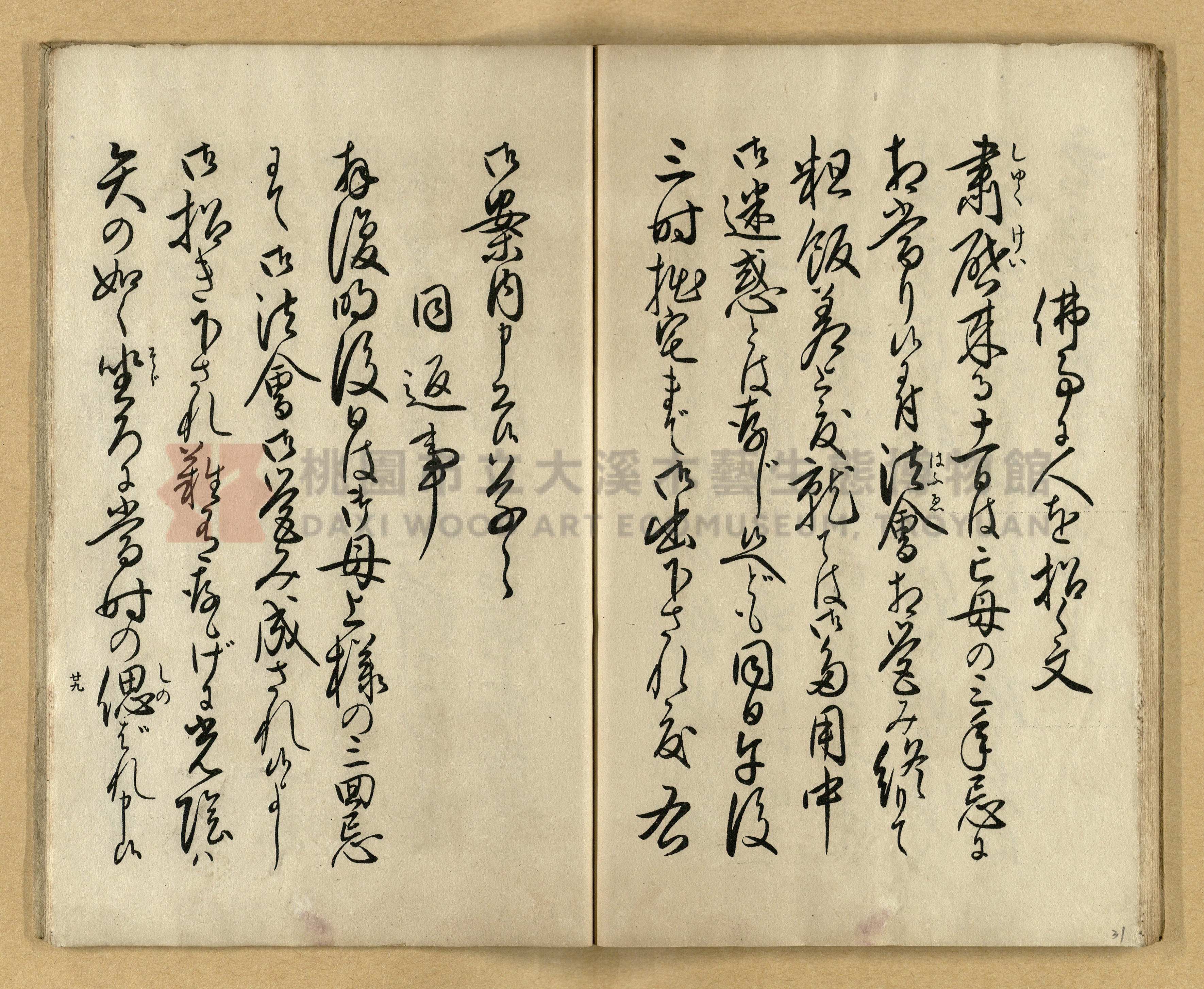 《實用書翰文》主題的圖片縮圖第31張