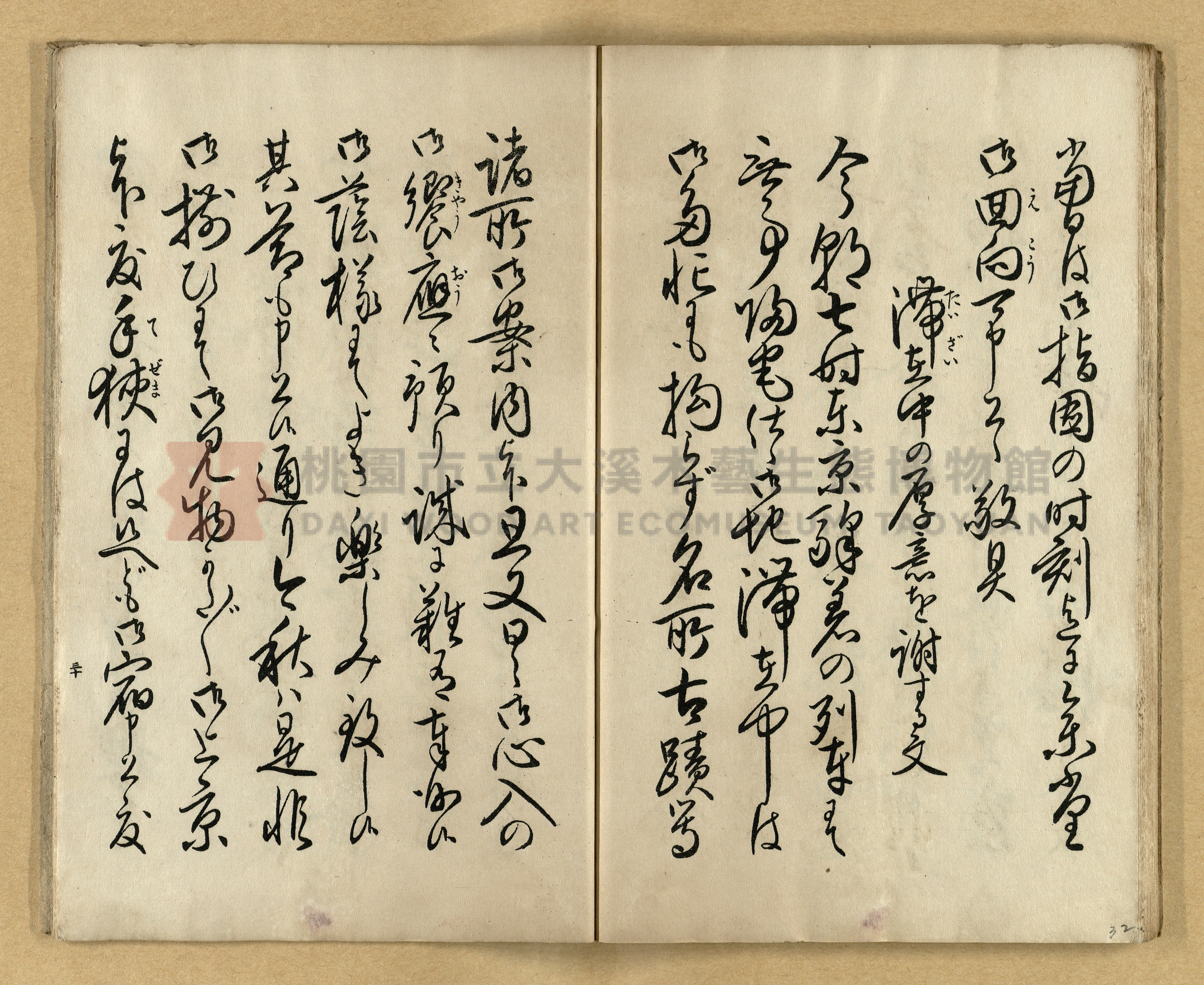 《實用書翰文》主題的圖片縮圖第32張