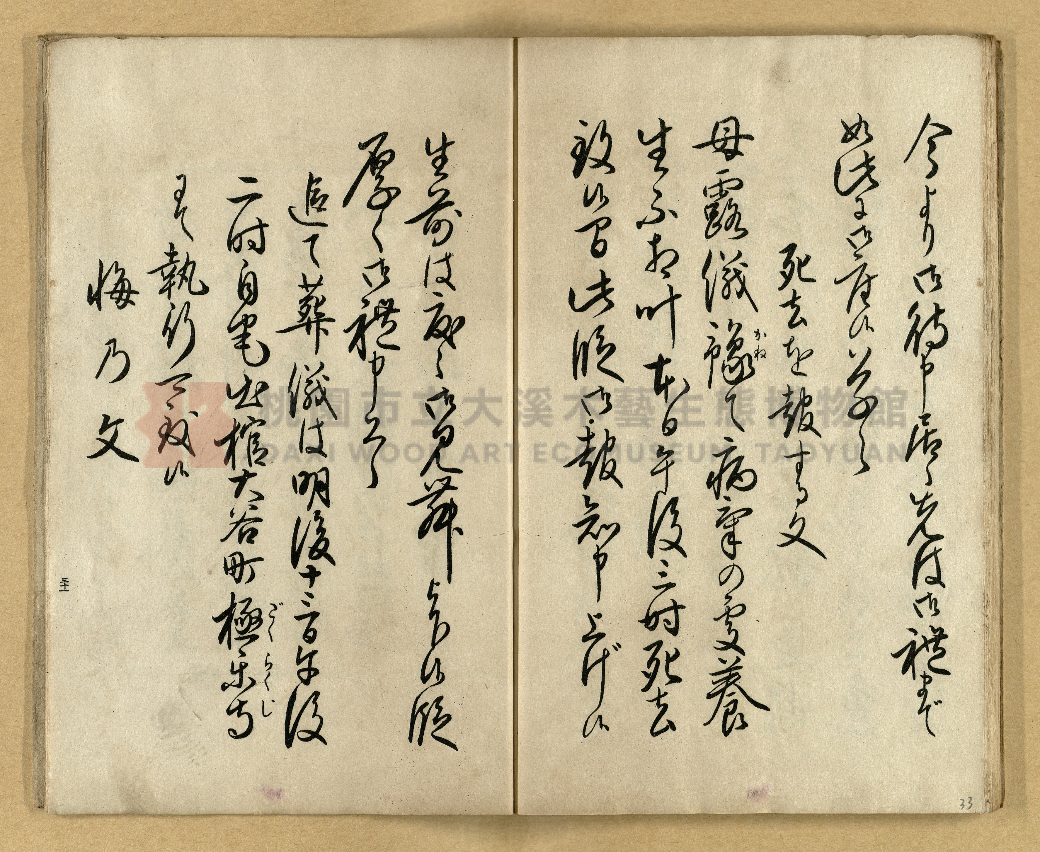 《實用書翰文》主題的圖片縮圖第33張