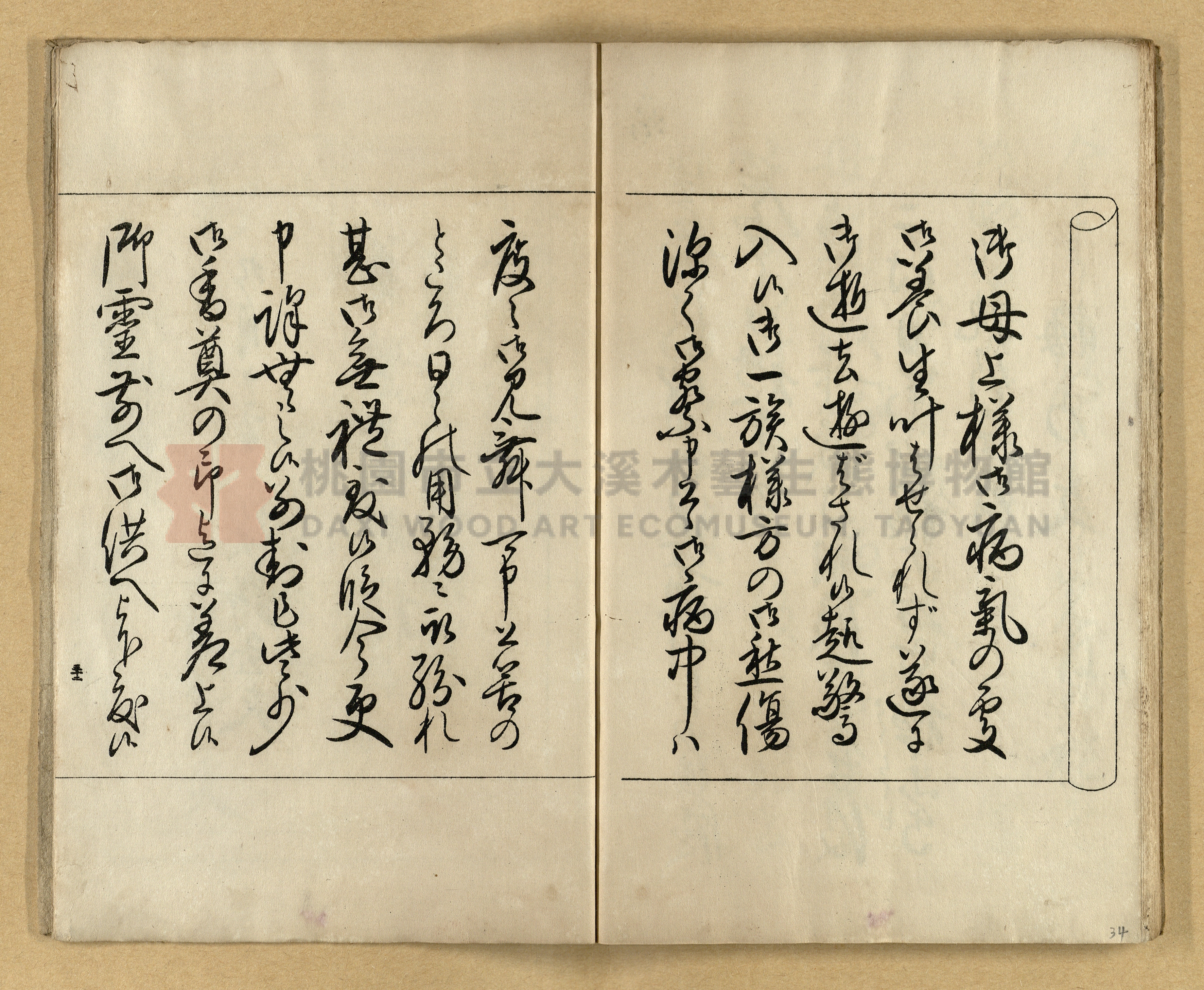 《實用書翰文》主題的圖片縮圖第34張