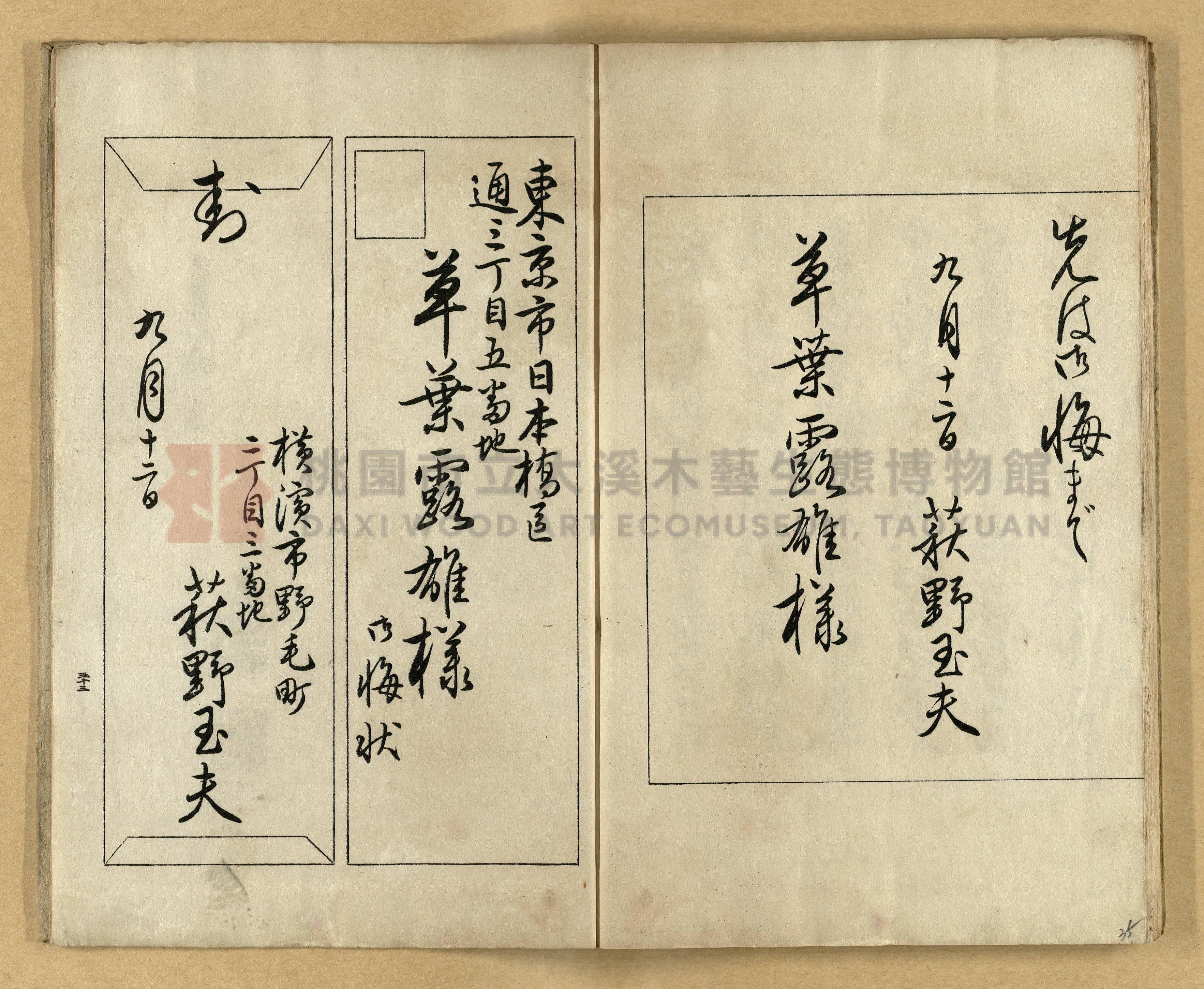 《實用書翰文》主題的圖片縮圖第35張