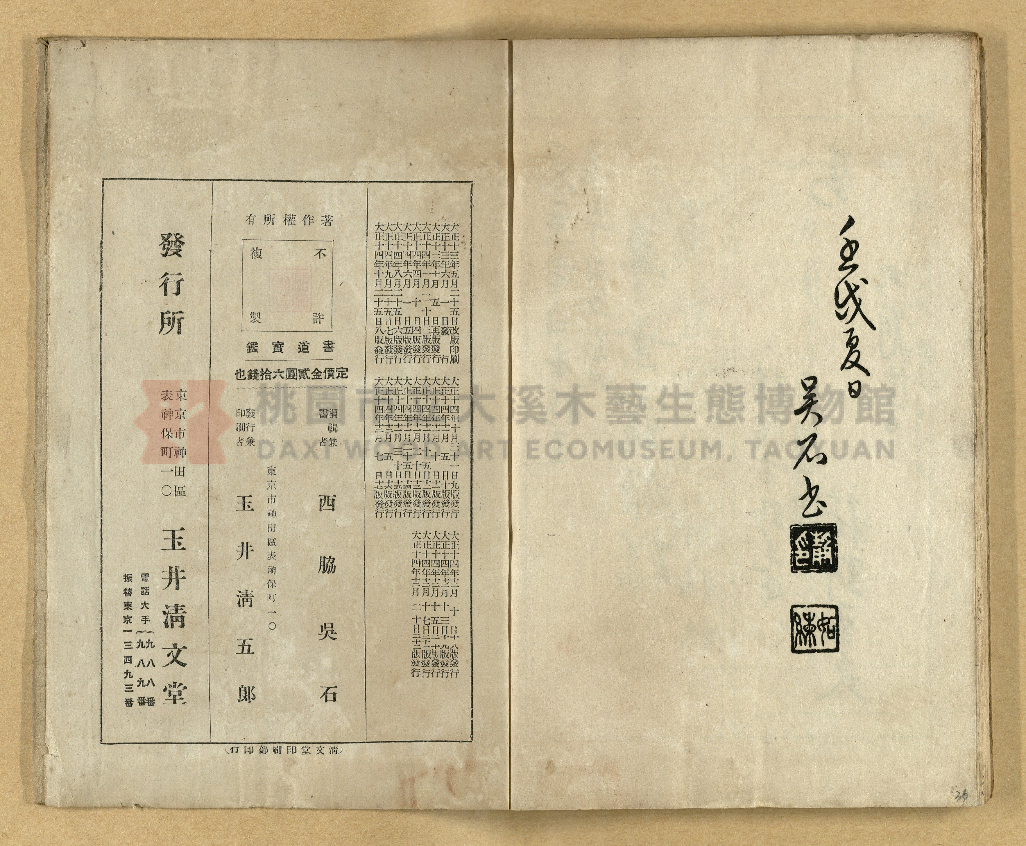 《實用書翰文》主題的圖片縮圖第36張