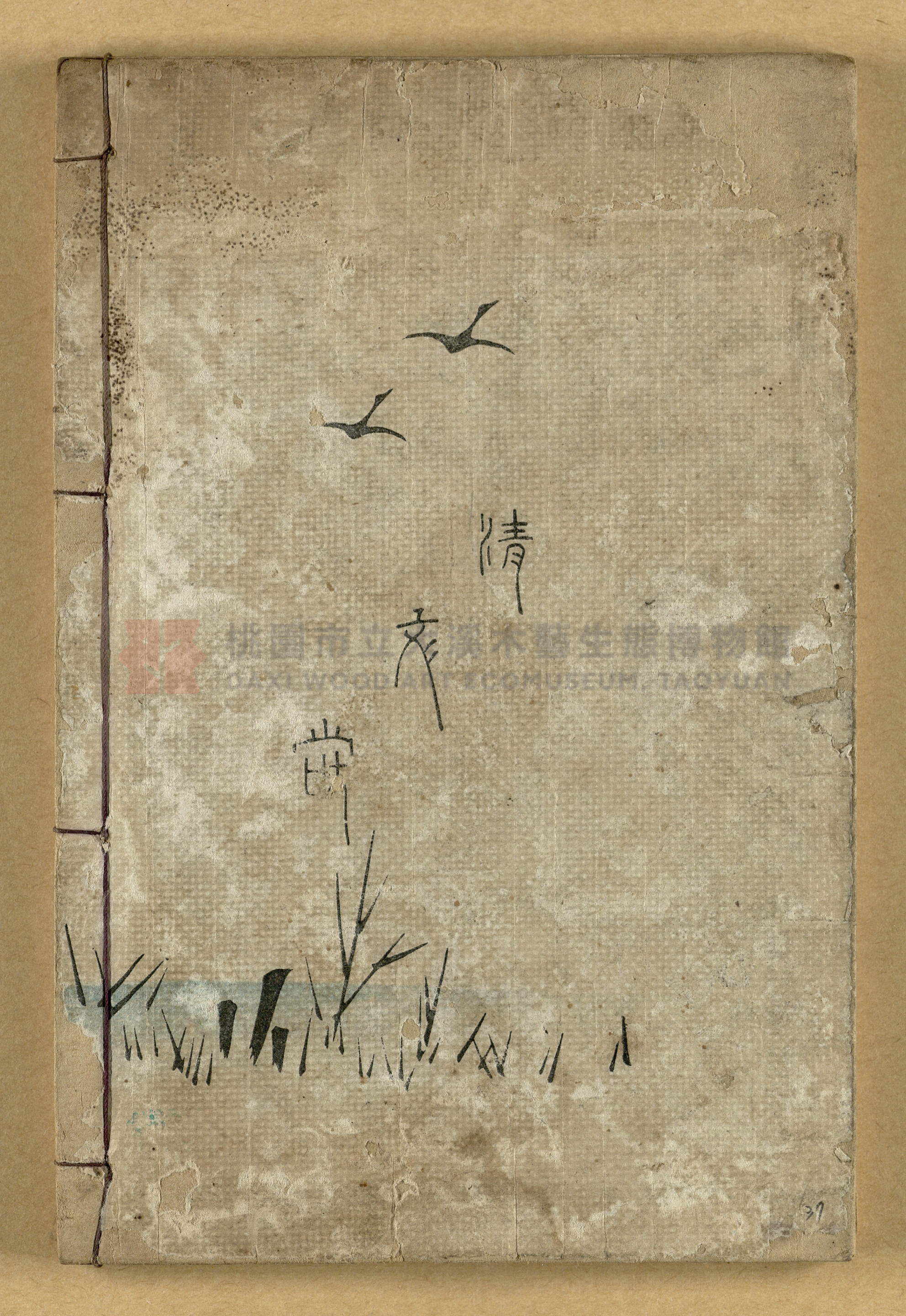 《實用書翰文》主題的圖片縮圖第37張