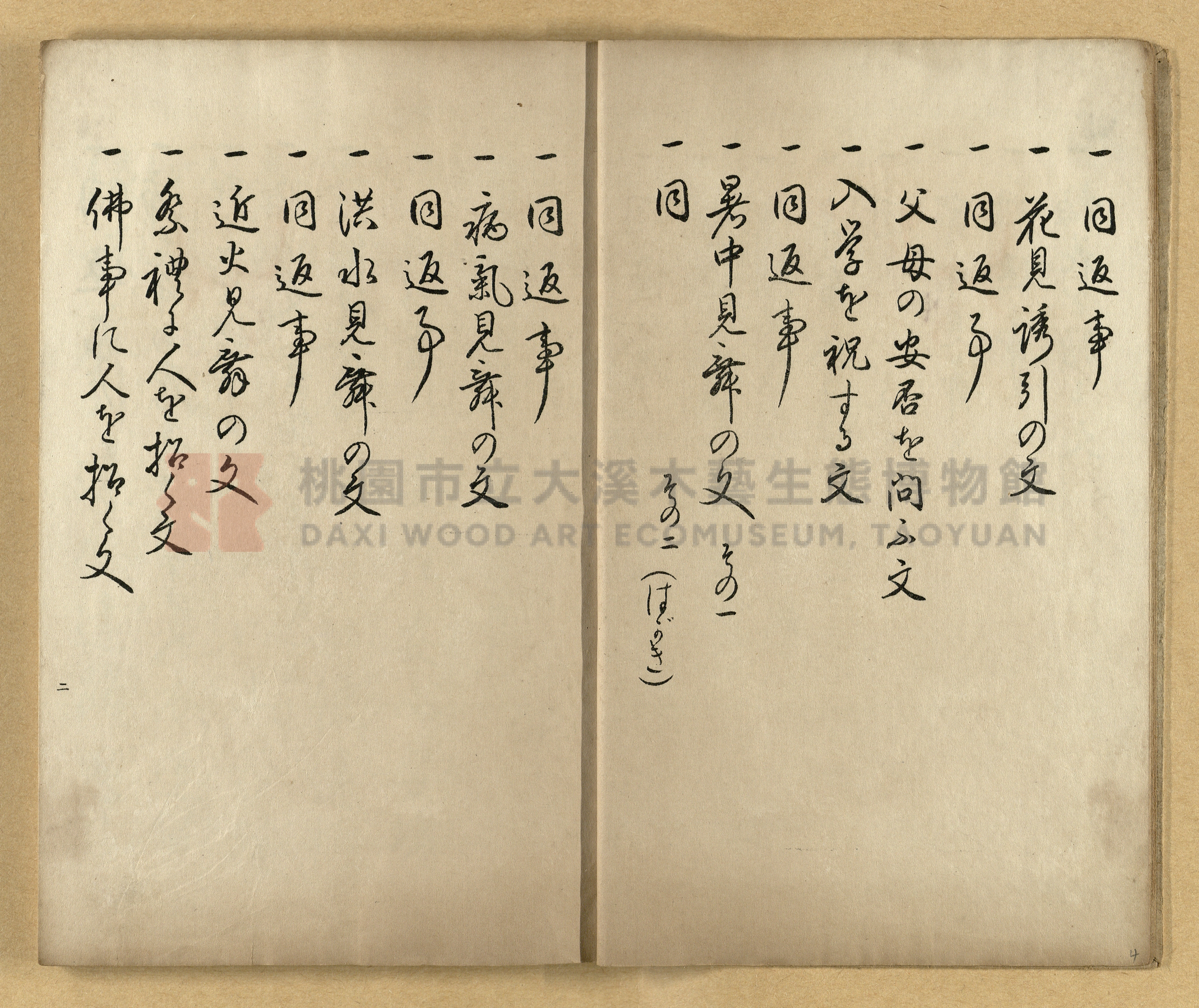 《實用書翰文》主題的圖片縮圖第4張