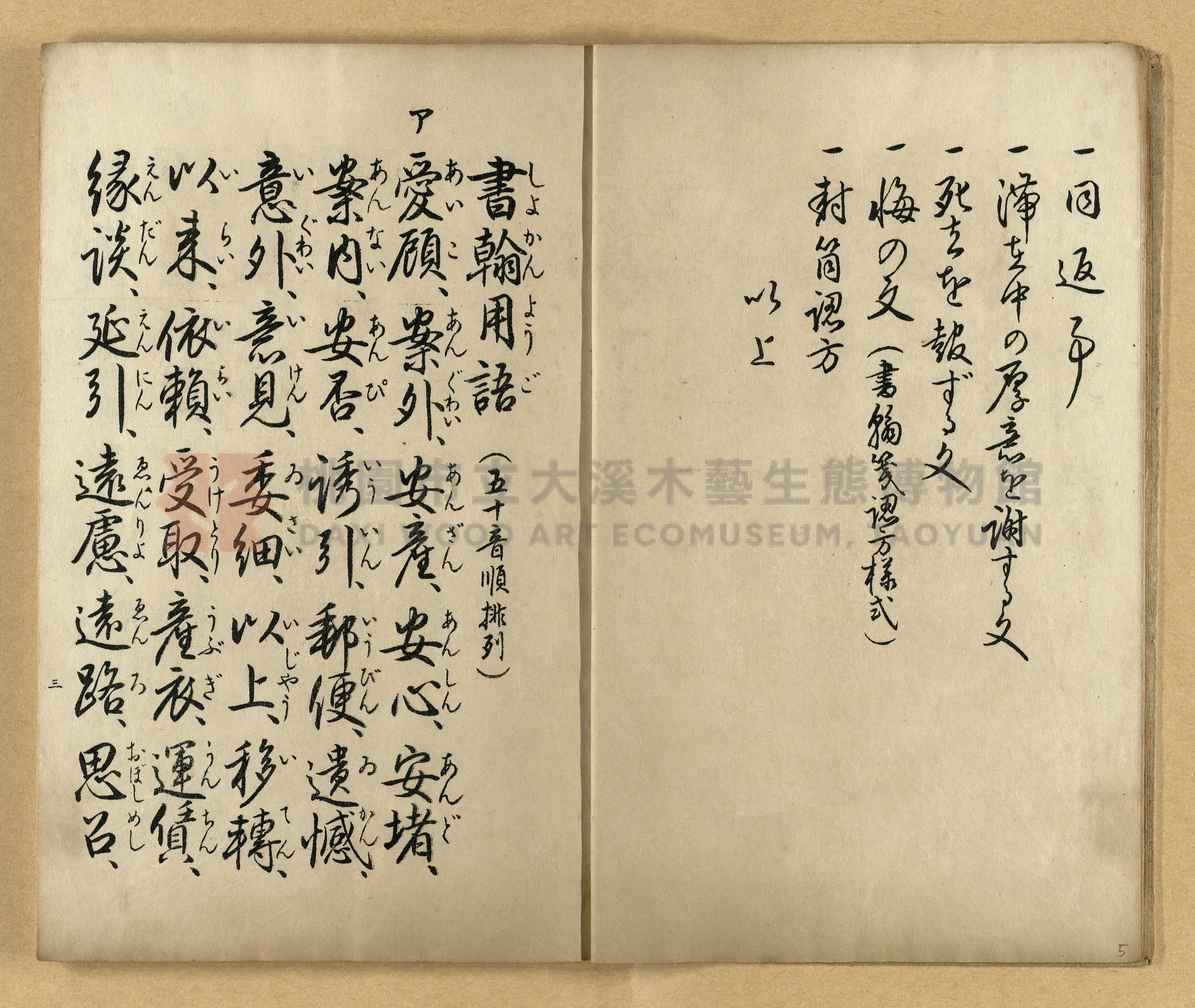 《實用書翰文》主題的圖片縮圖第5張
