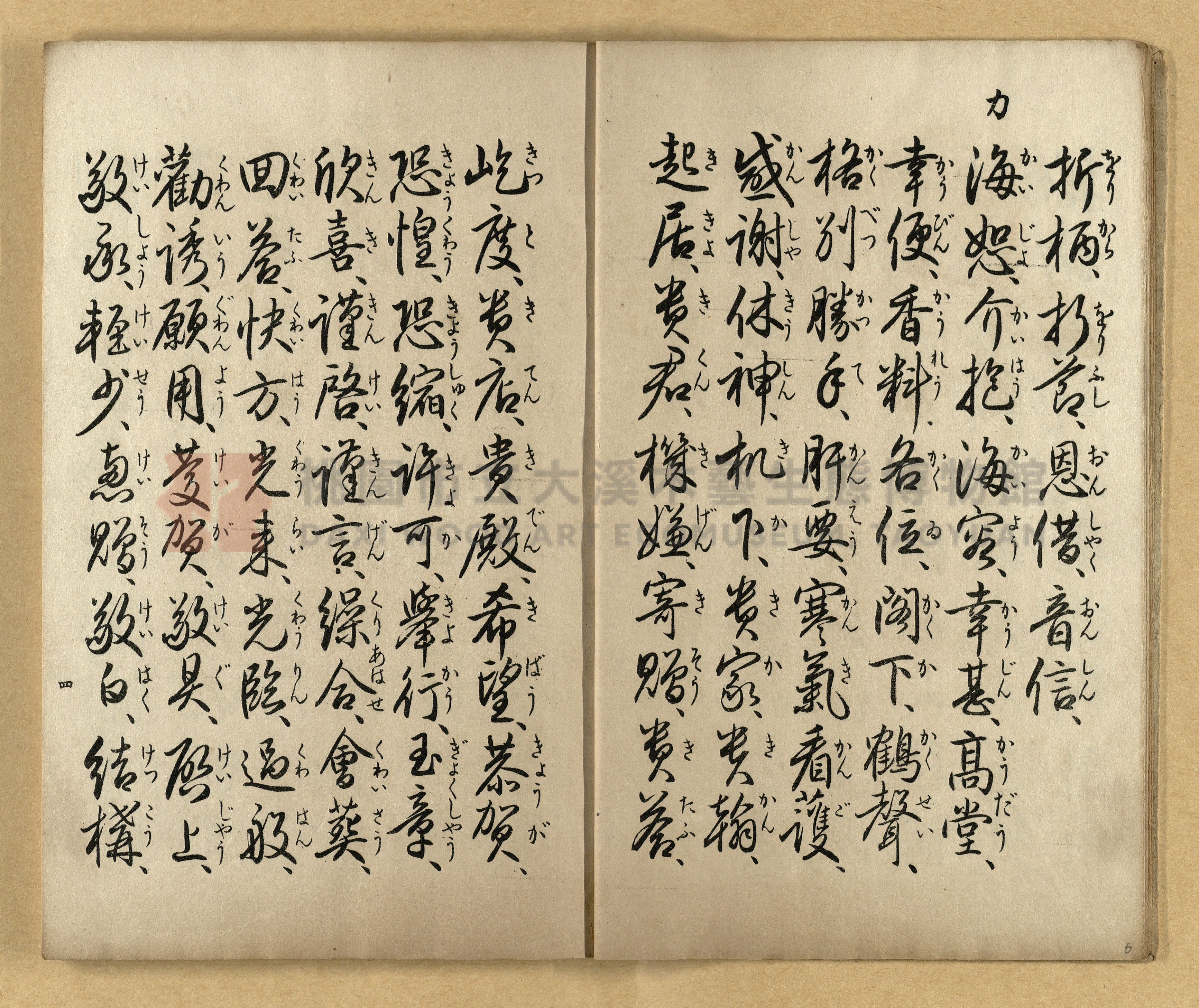 《實用書翰文》主題的圖片縮圖第6張