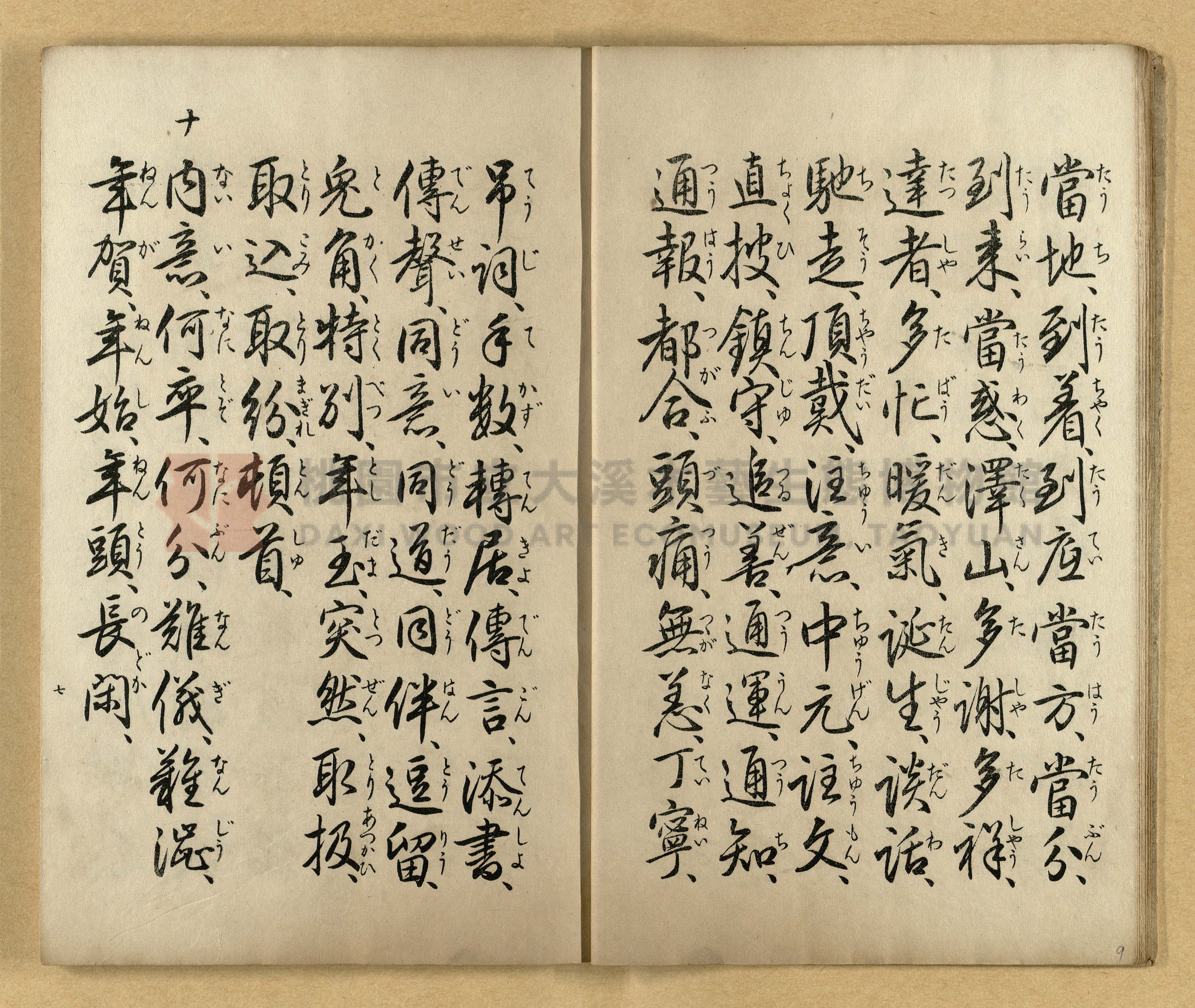 《實用書翰文》主題的圖片縮圖第9張