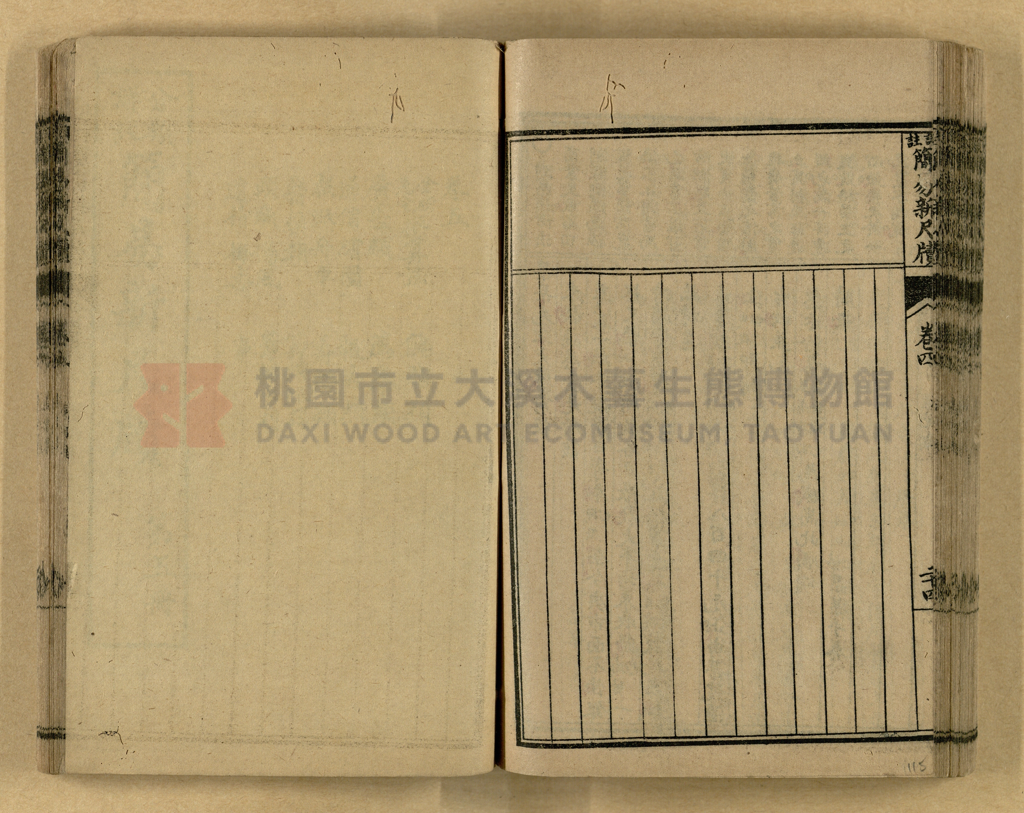 《分類詳註簡易新尺牘》第一冊主題的圖片縮圖第115張