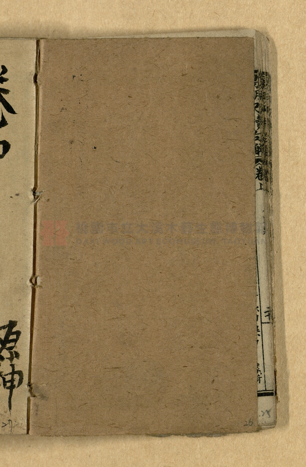 《易明尺牘句解》三集主題的圖片縮圖第27張