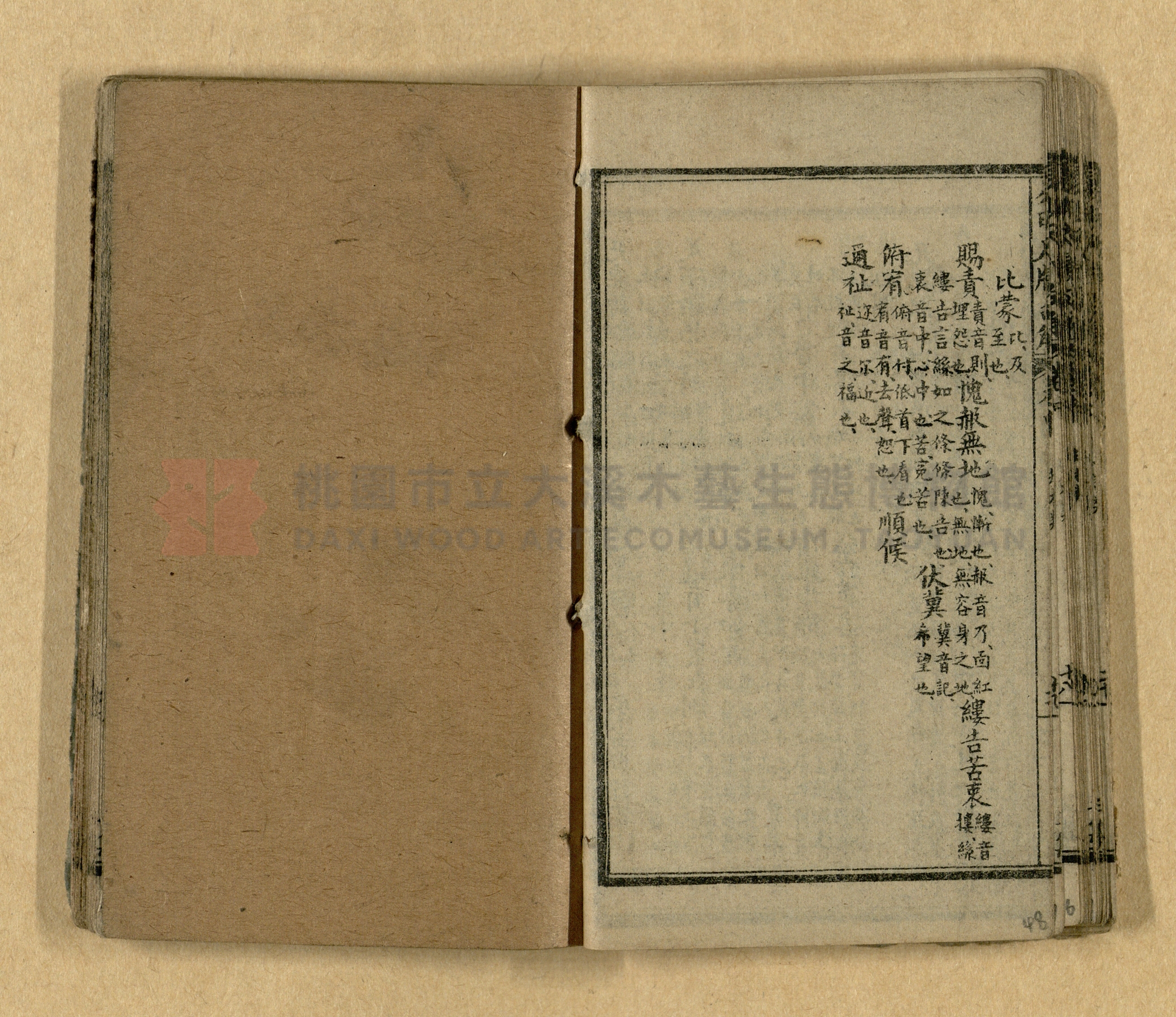 《易明尺牘句解》三集主題的圖片縮圖第49張