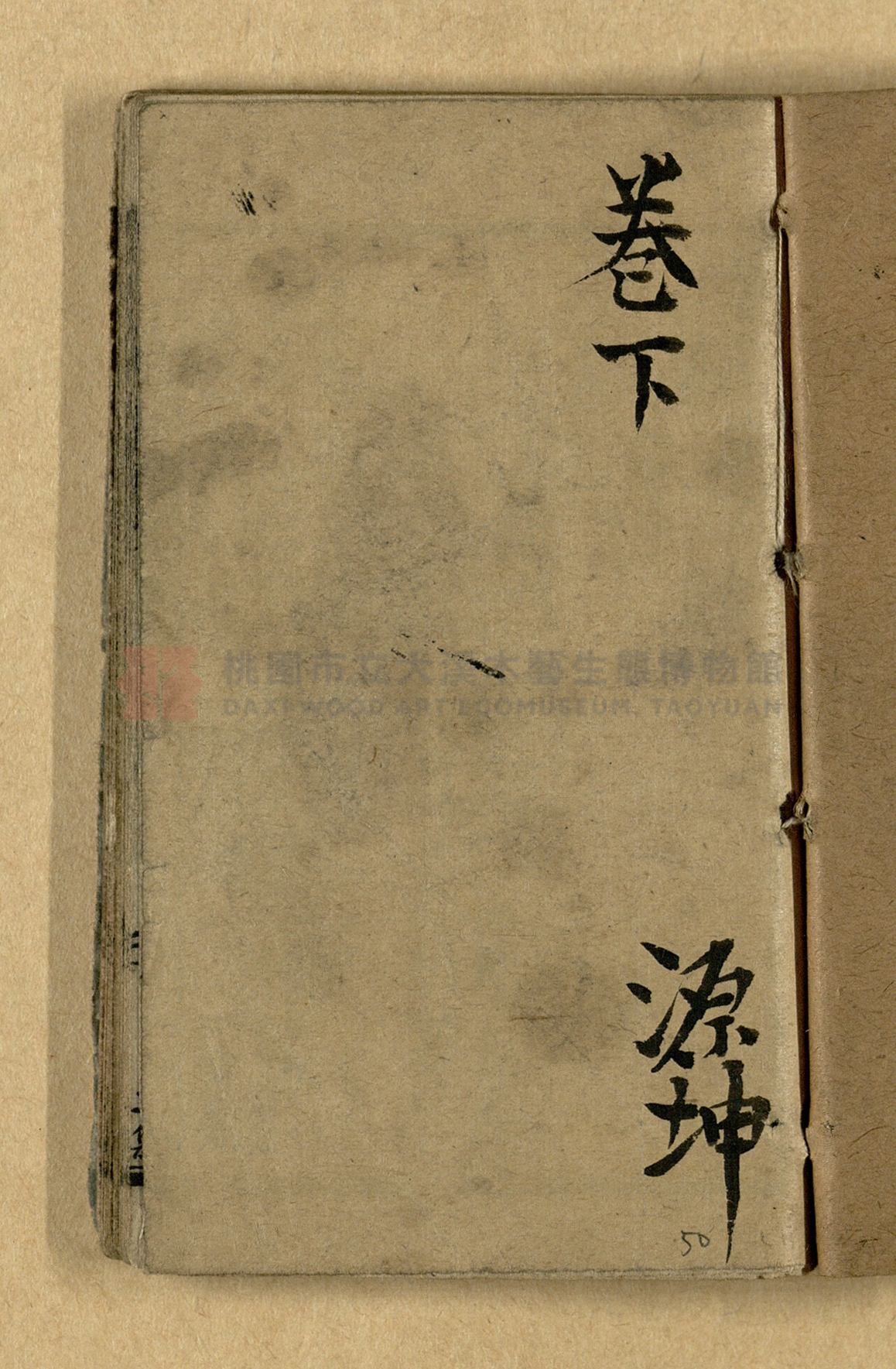 《易明尺牘句解》三集主題的圖片縮圖第51張