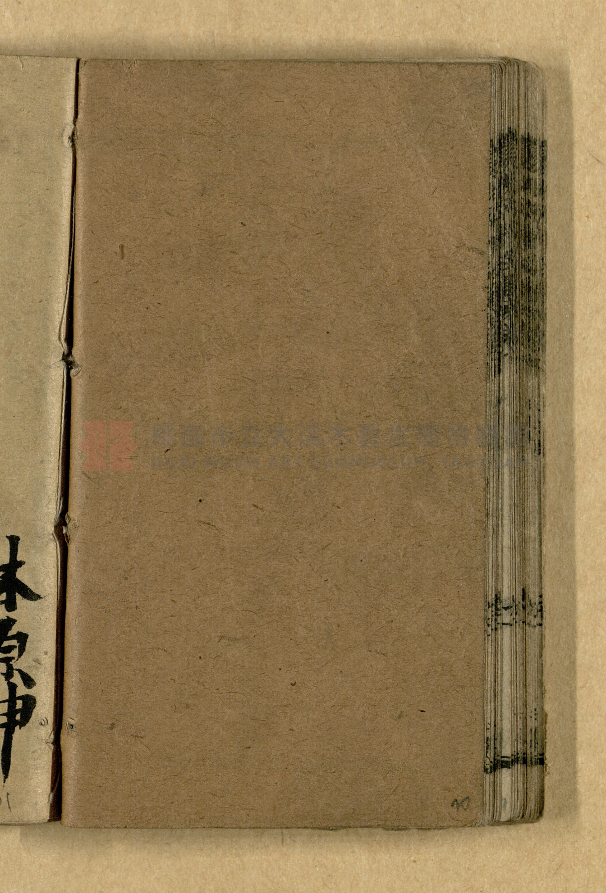 《易明尺牘句解》三集主題的圖片縮圖第71張