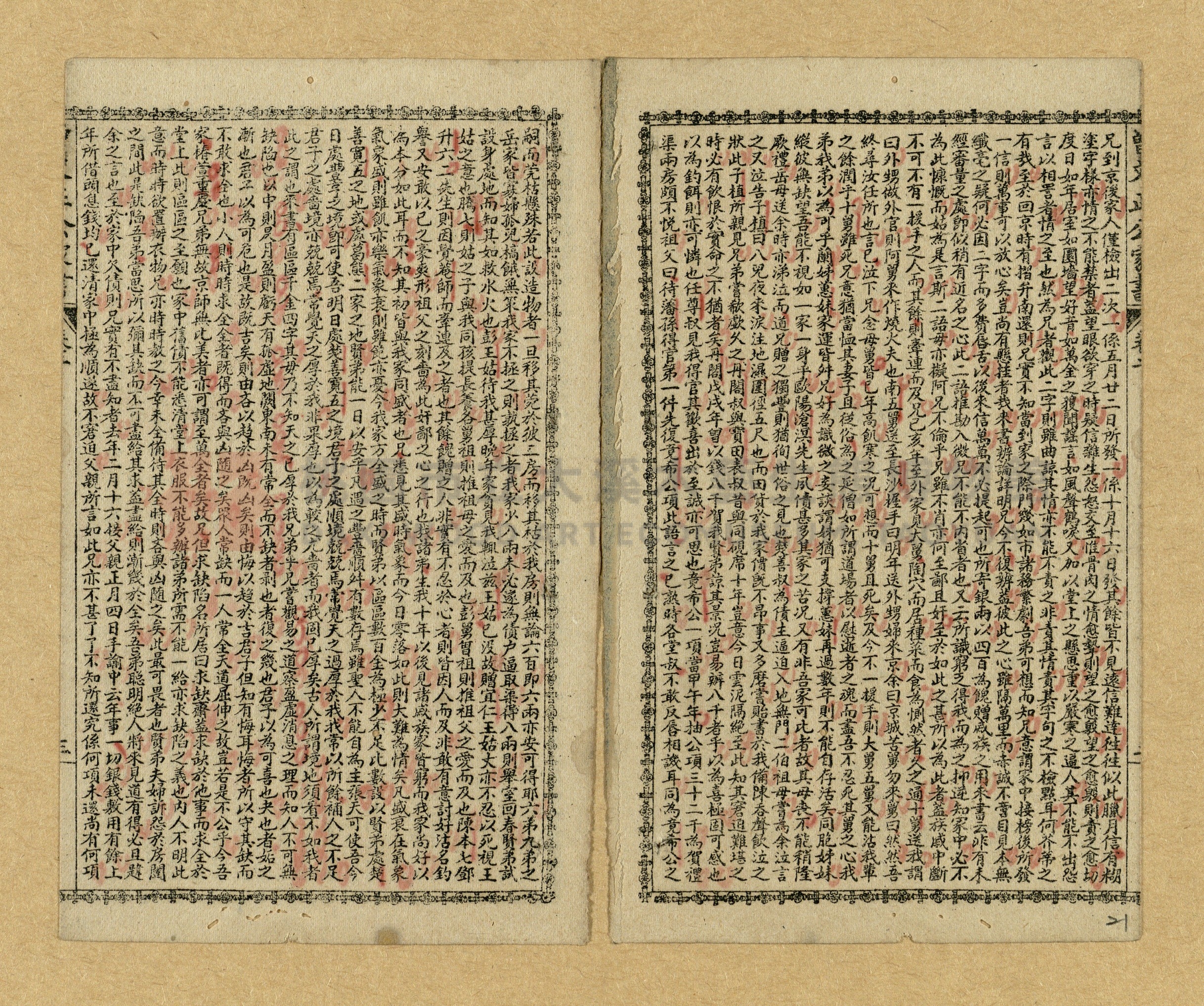 《曾文正公家書》主題的圖片縮圖第19張