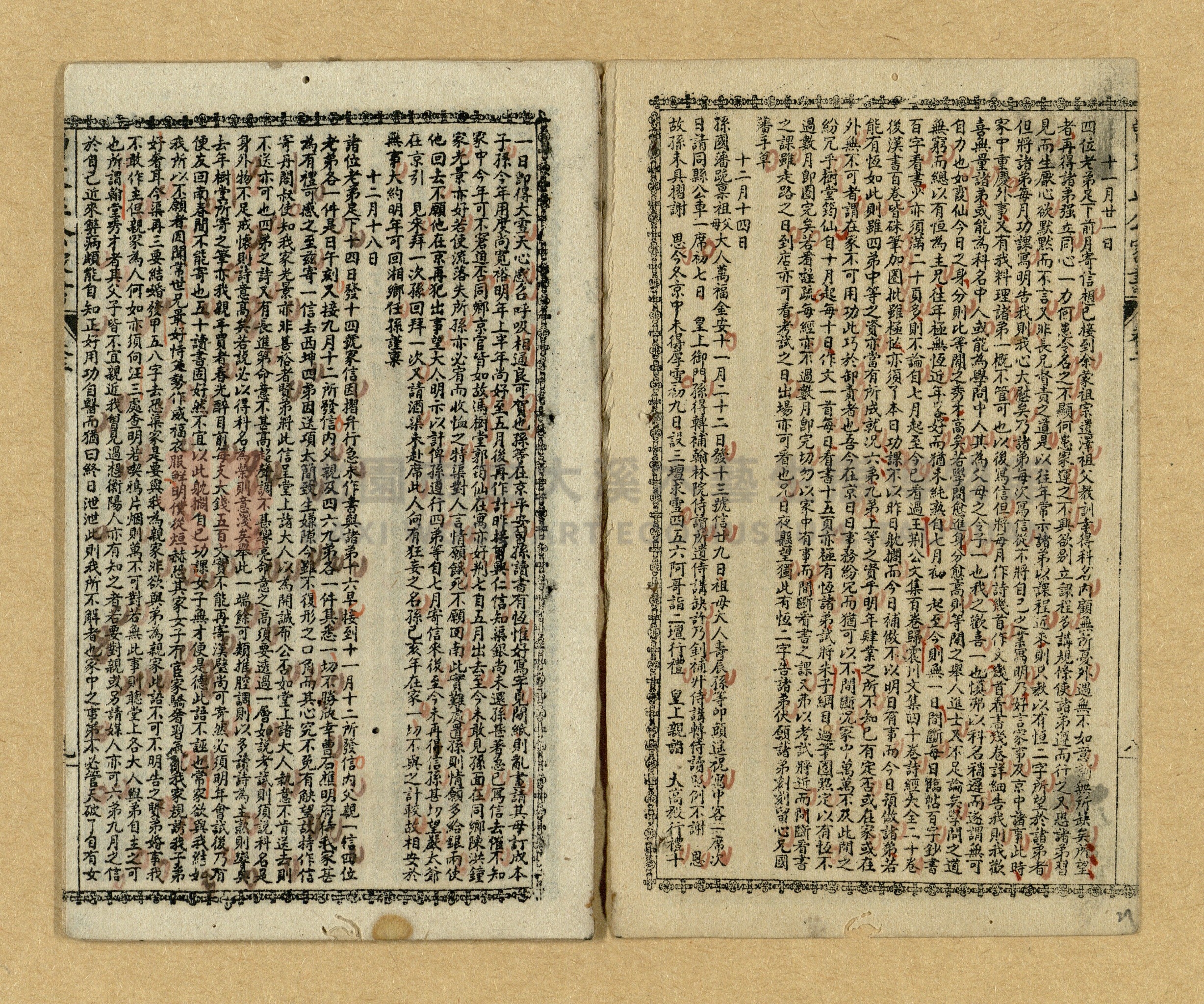 《曾文正公家書》主題的圖片縮圖第25張