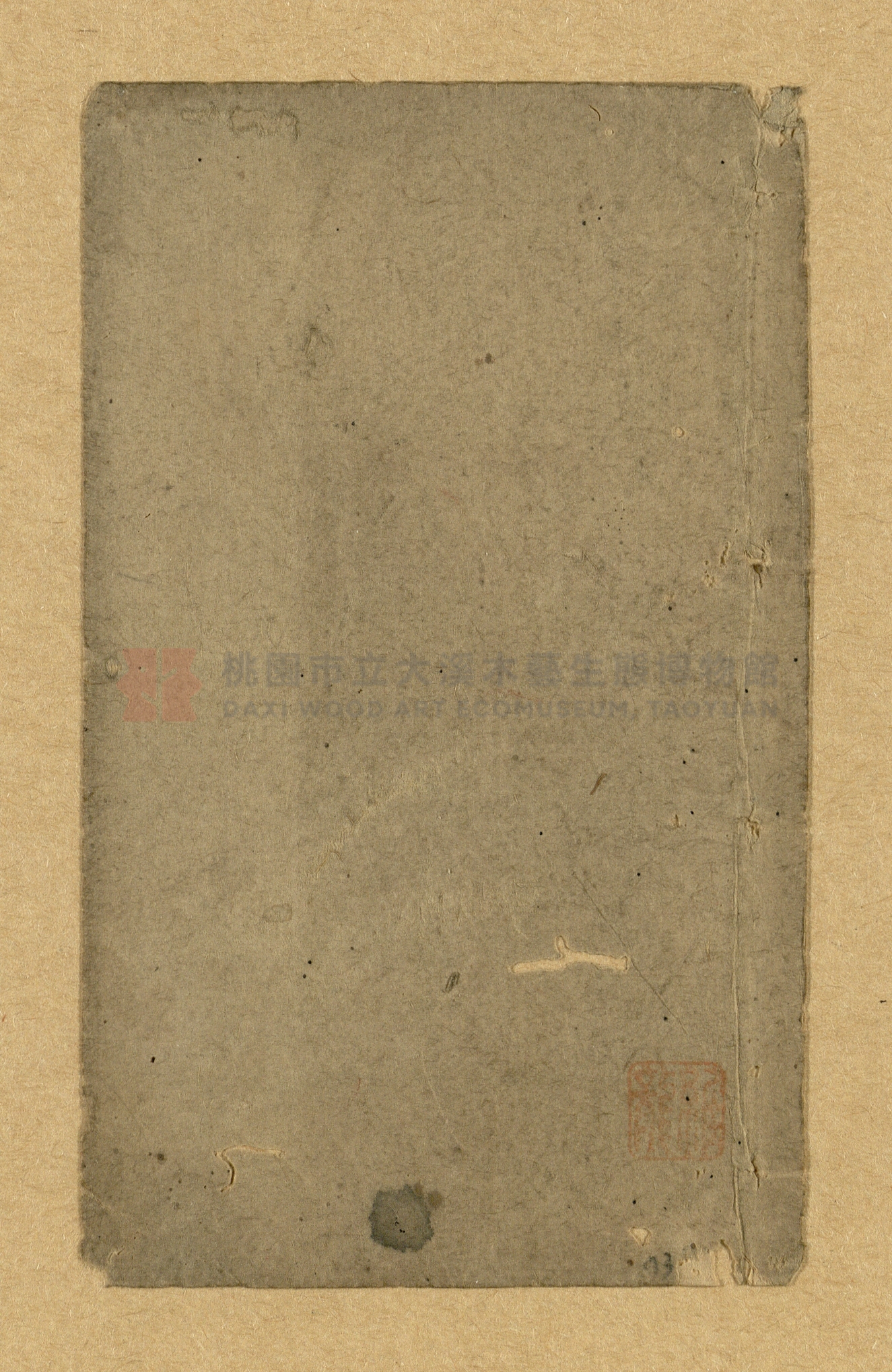 《曾文正公家書》主題的圖片縮圖第70張