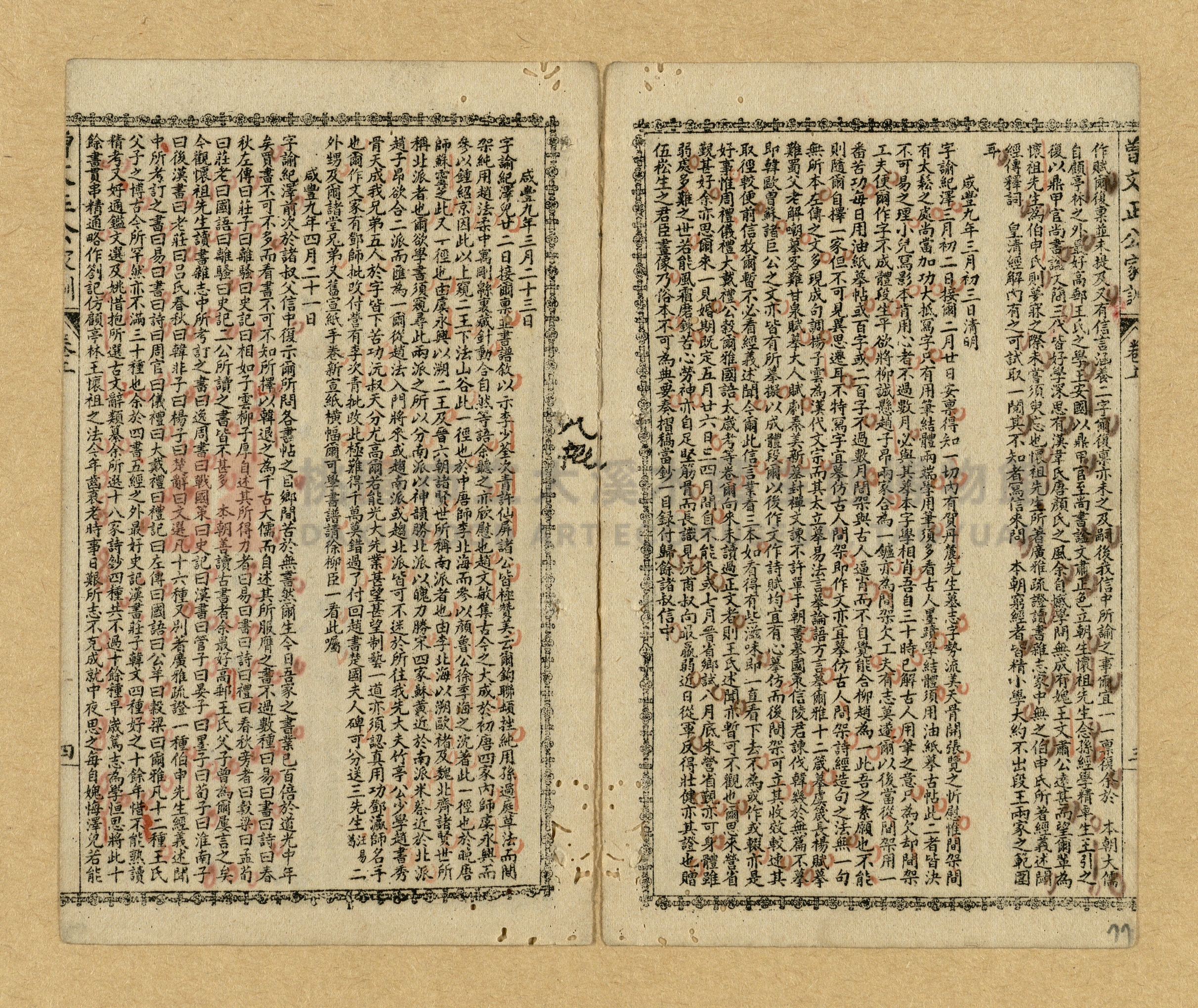 《曾文正公家書》主題的圖片縮圖第74張