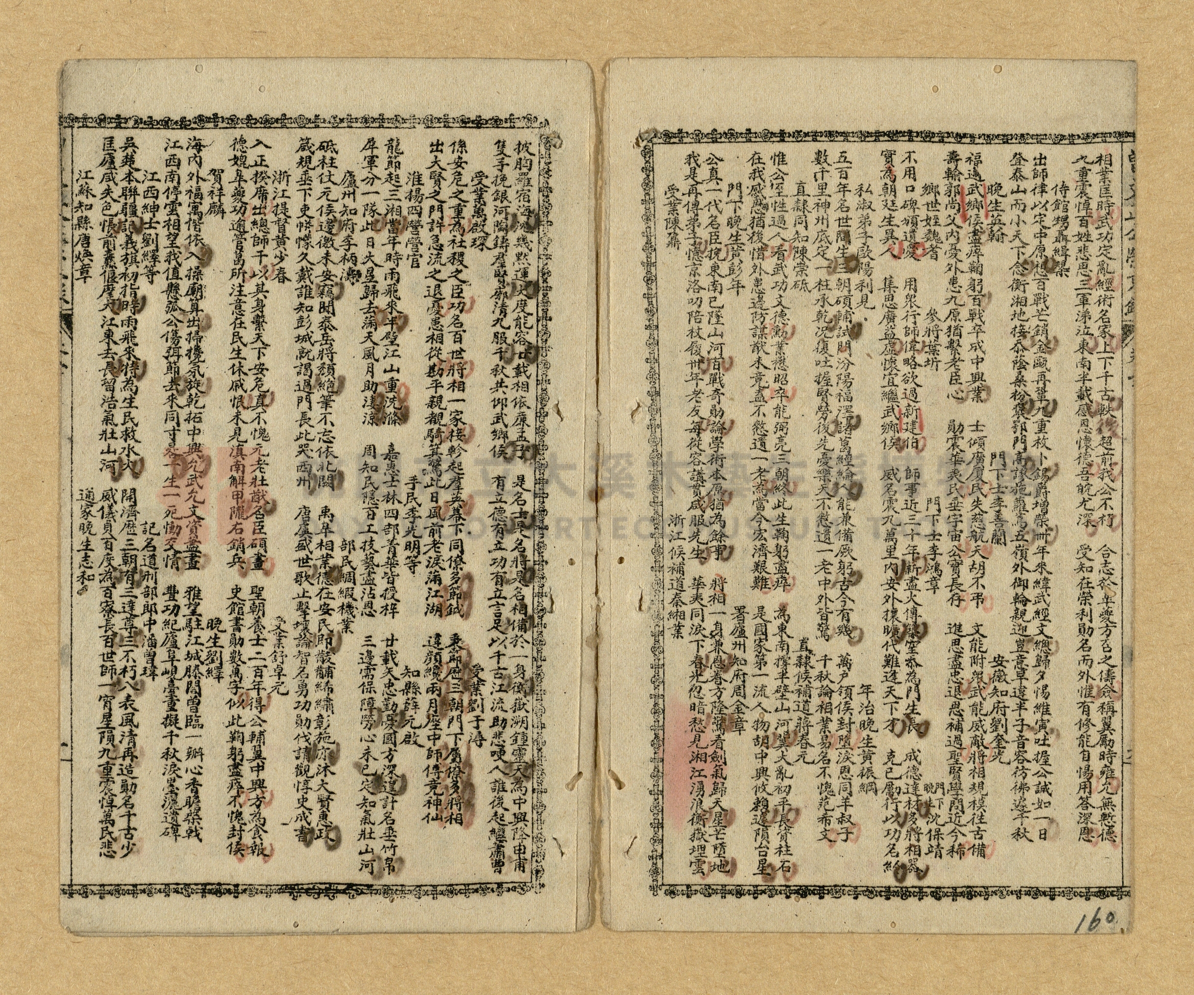 《曾文正公家書》主題的圖片縮圖第78張