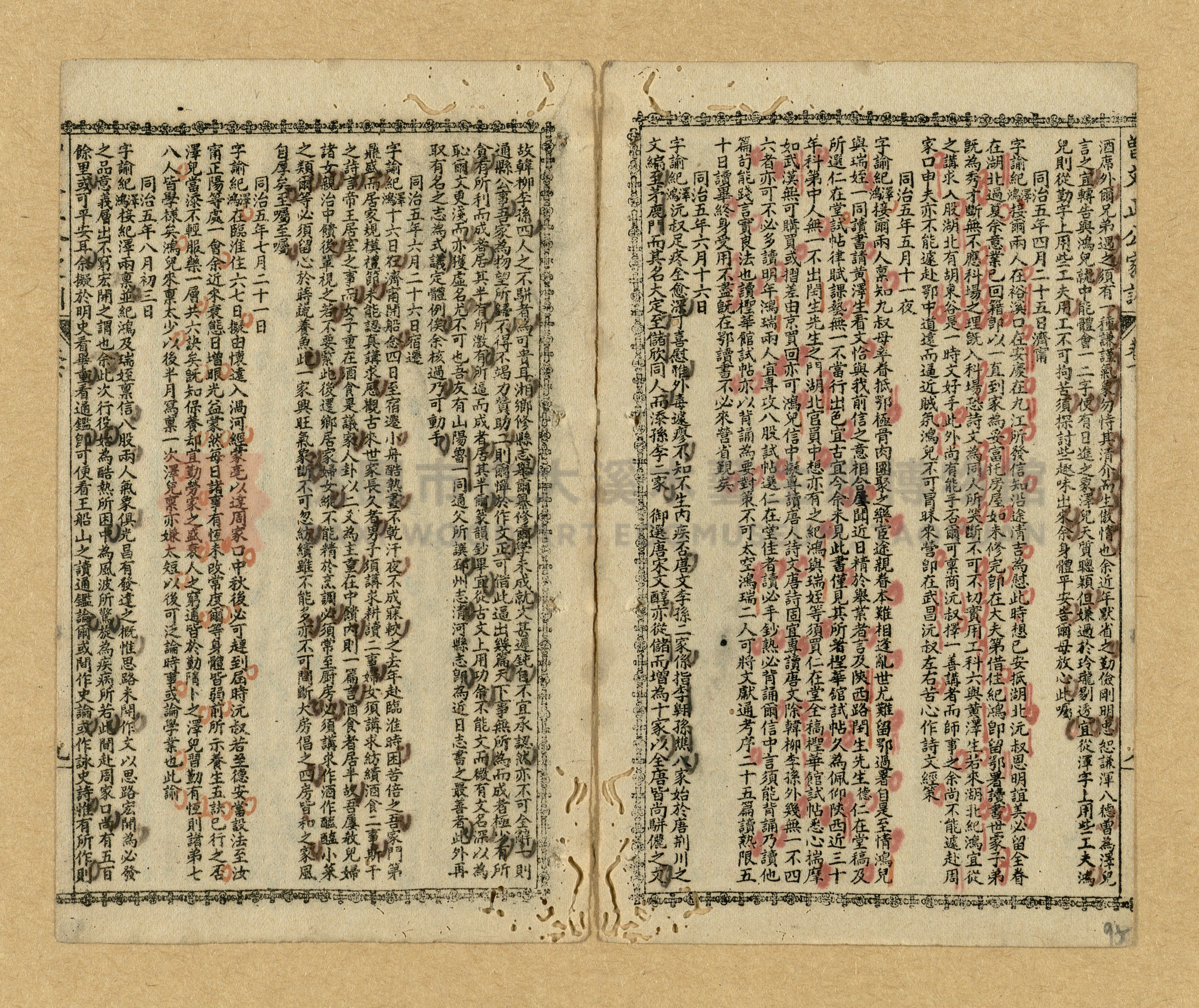 《曾文正公家書》主題的圖片縮圖第93張
