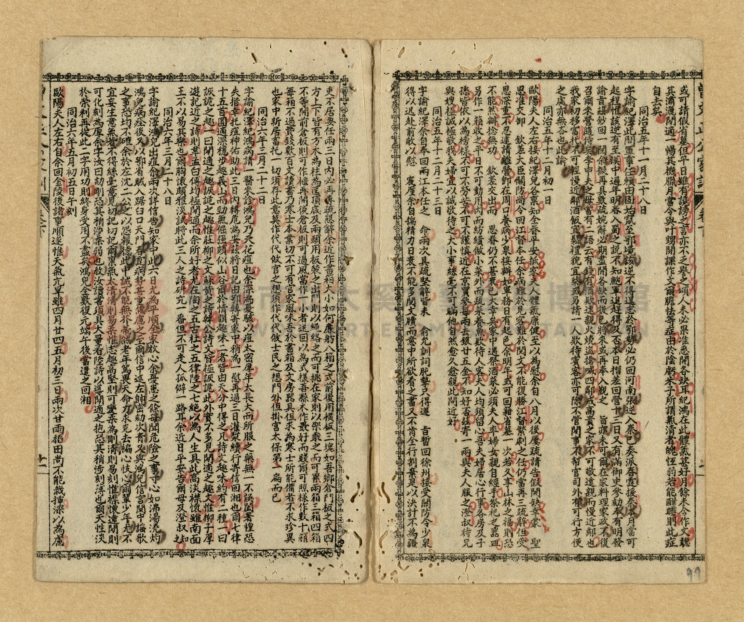 《曾文正公家書》主題的圖片縮圖第95張