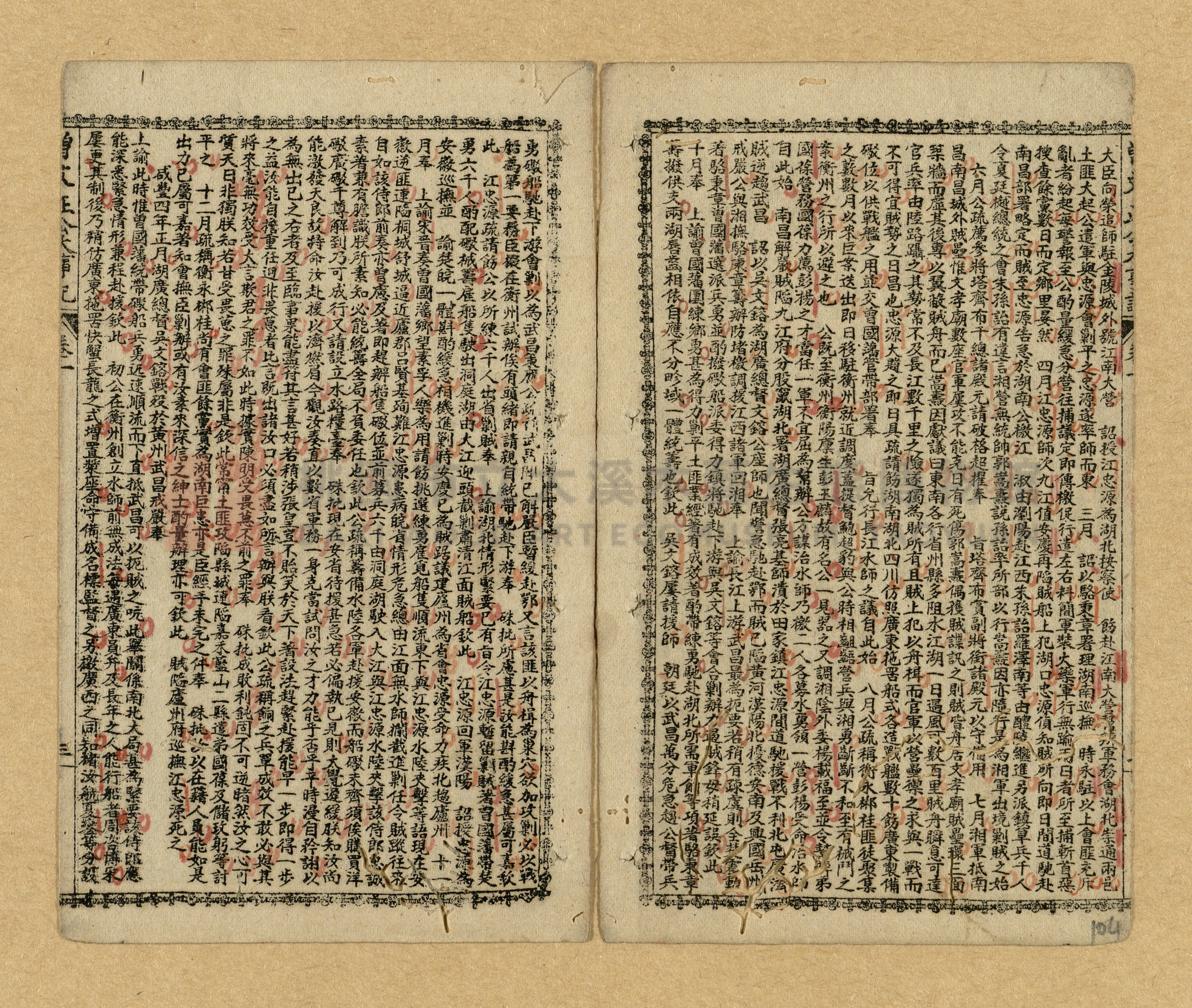 《曾文正公家書》主題的圖片縮圖第102張