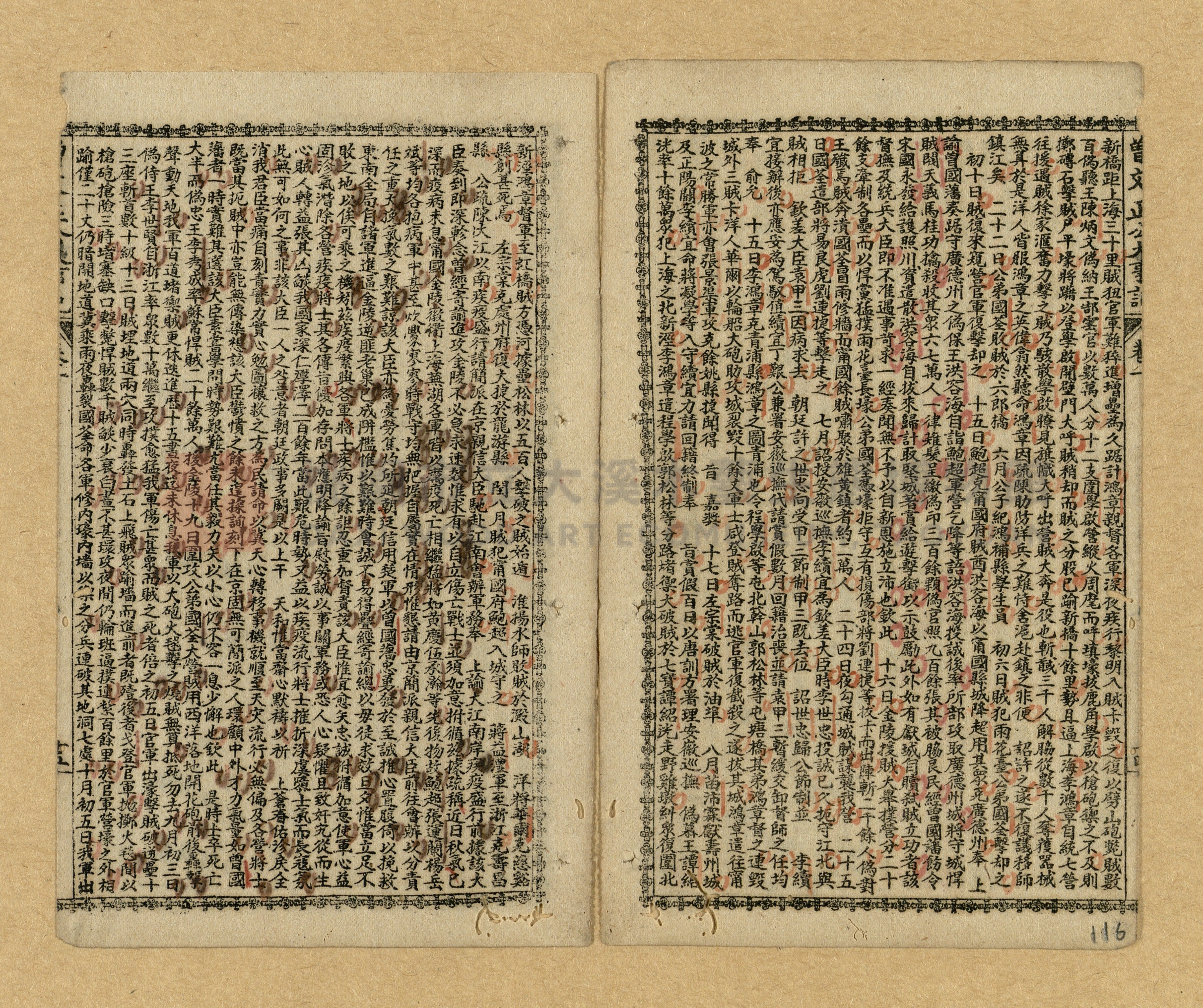 《曾文正公家書》主題的圖片縮圖第114張