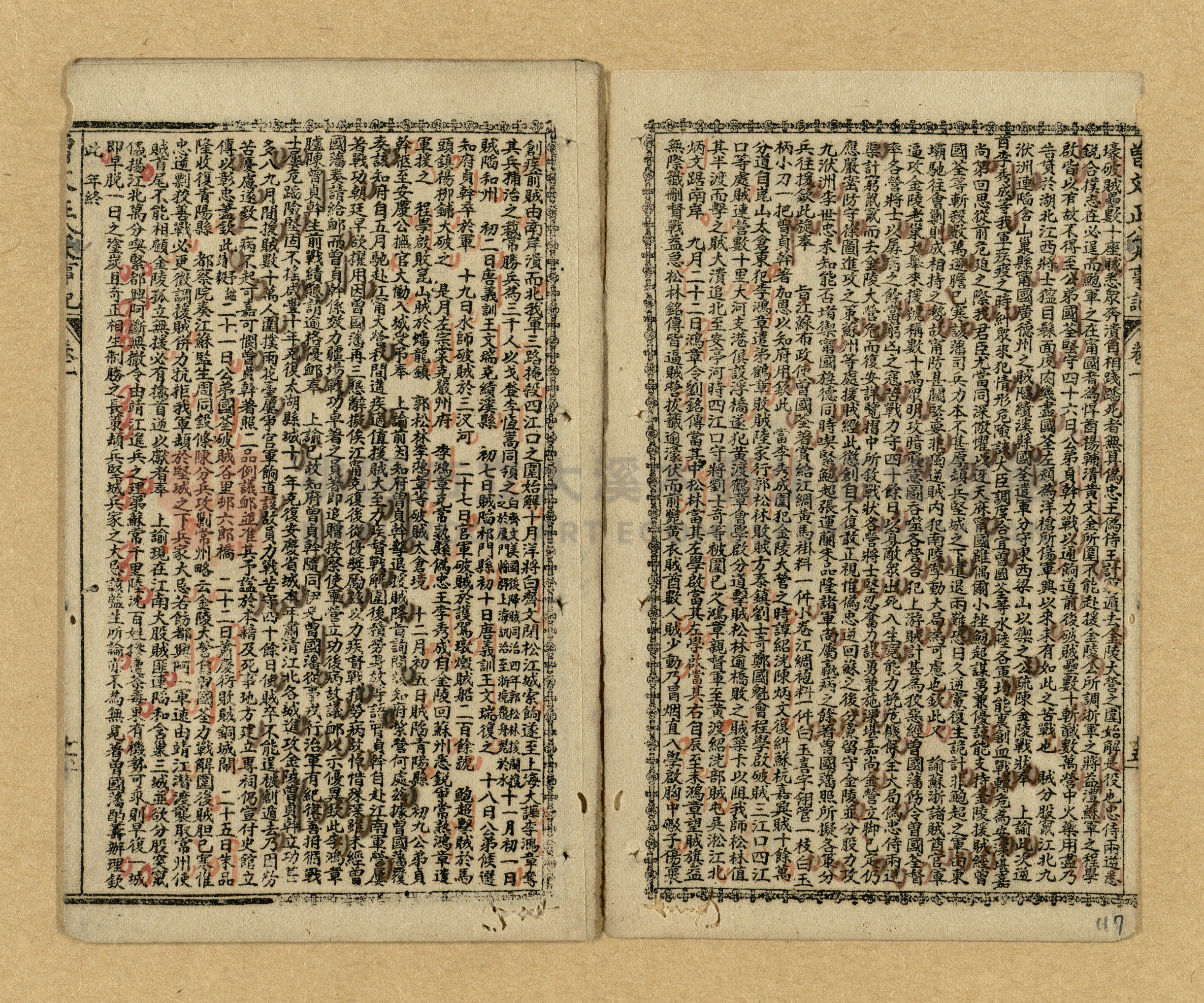 《曾文正公家書》主題的圖片縮圖第115張
