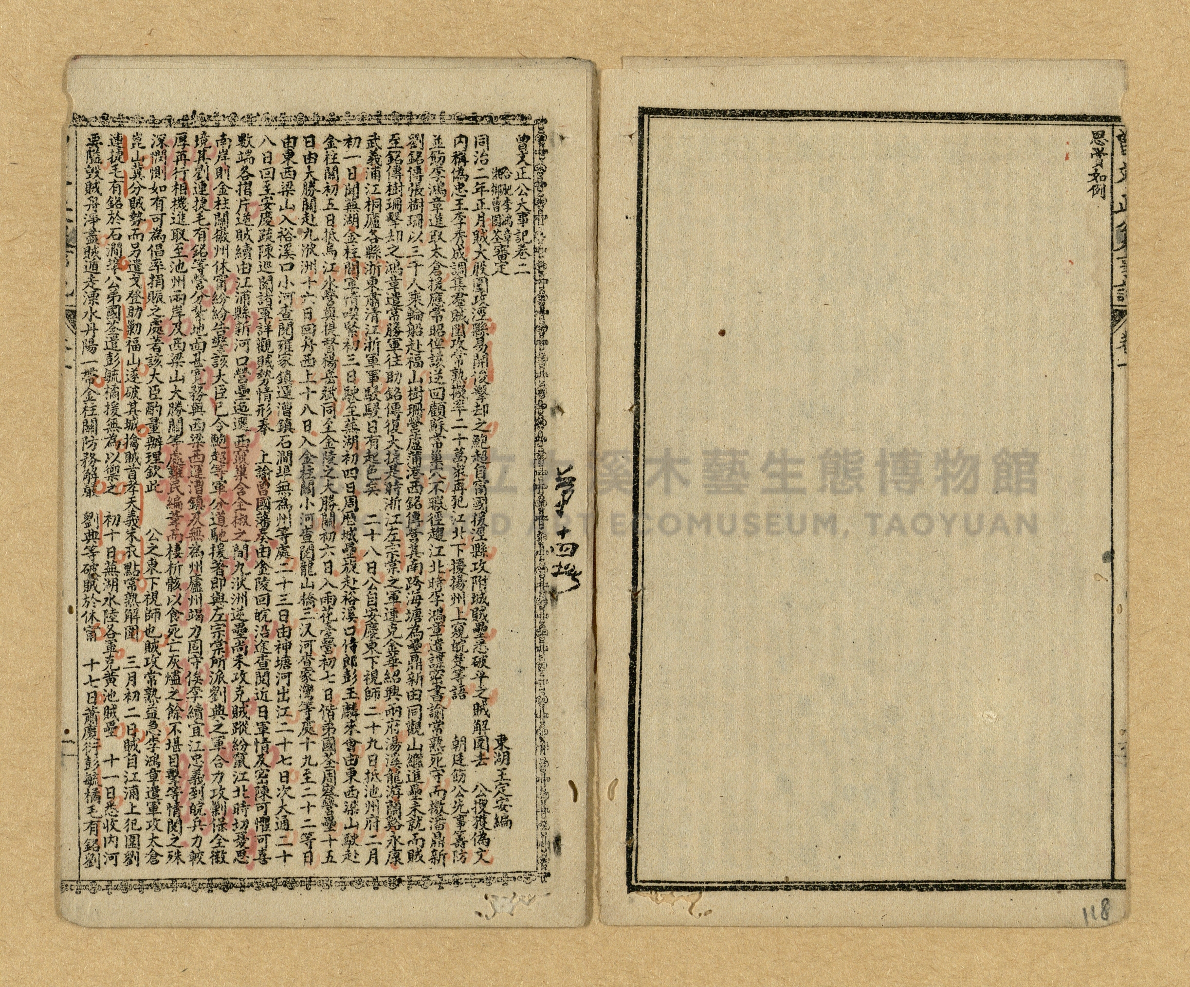 《曾文正公家書》主題的圖片縮圖第116張