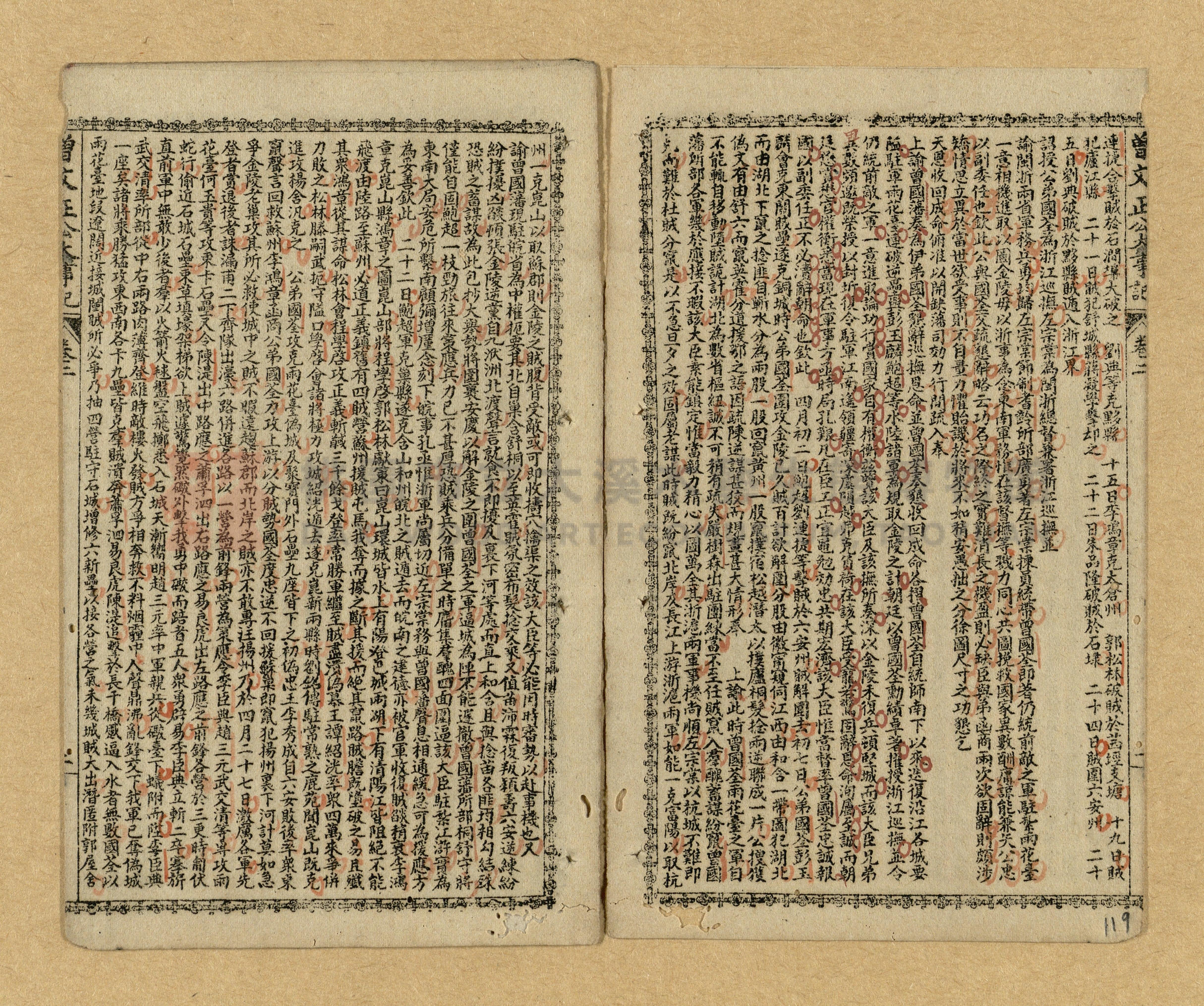 《曾文正公家書》主題的圖片縮圖第117張