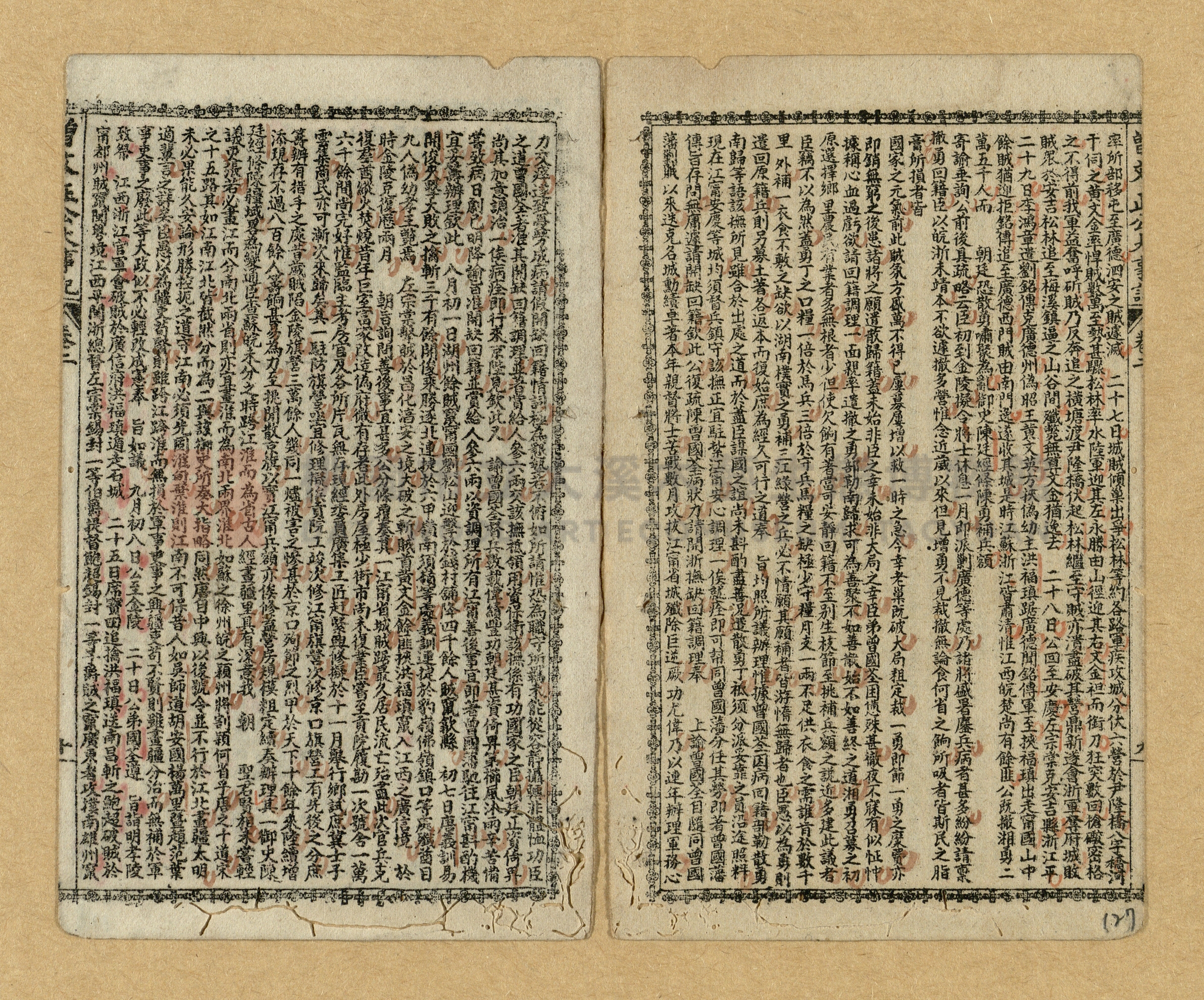 《曾文正公家書》主題的圖片縮圖第125張