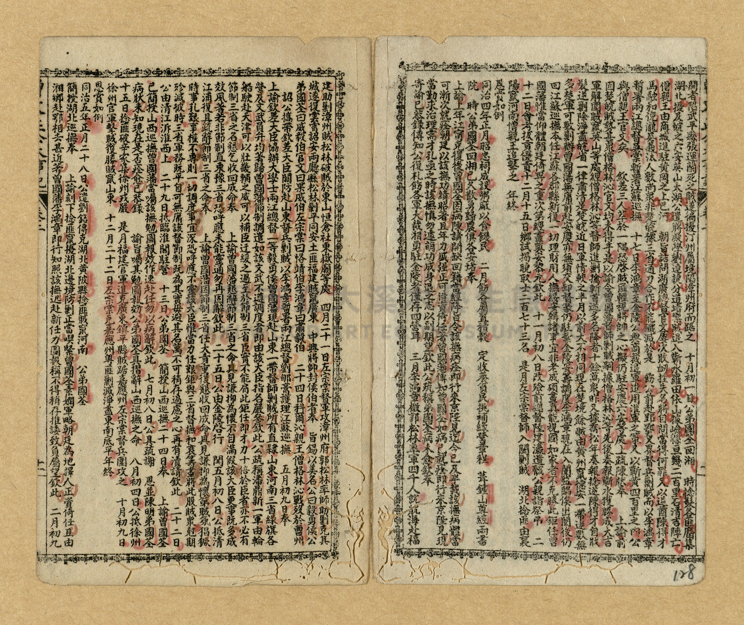 《曾文正公家書》主題的圖片縮圖第126張