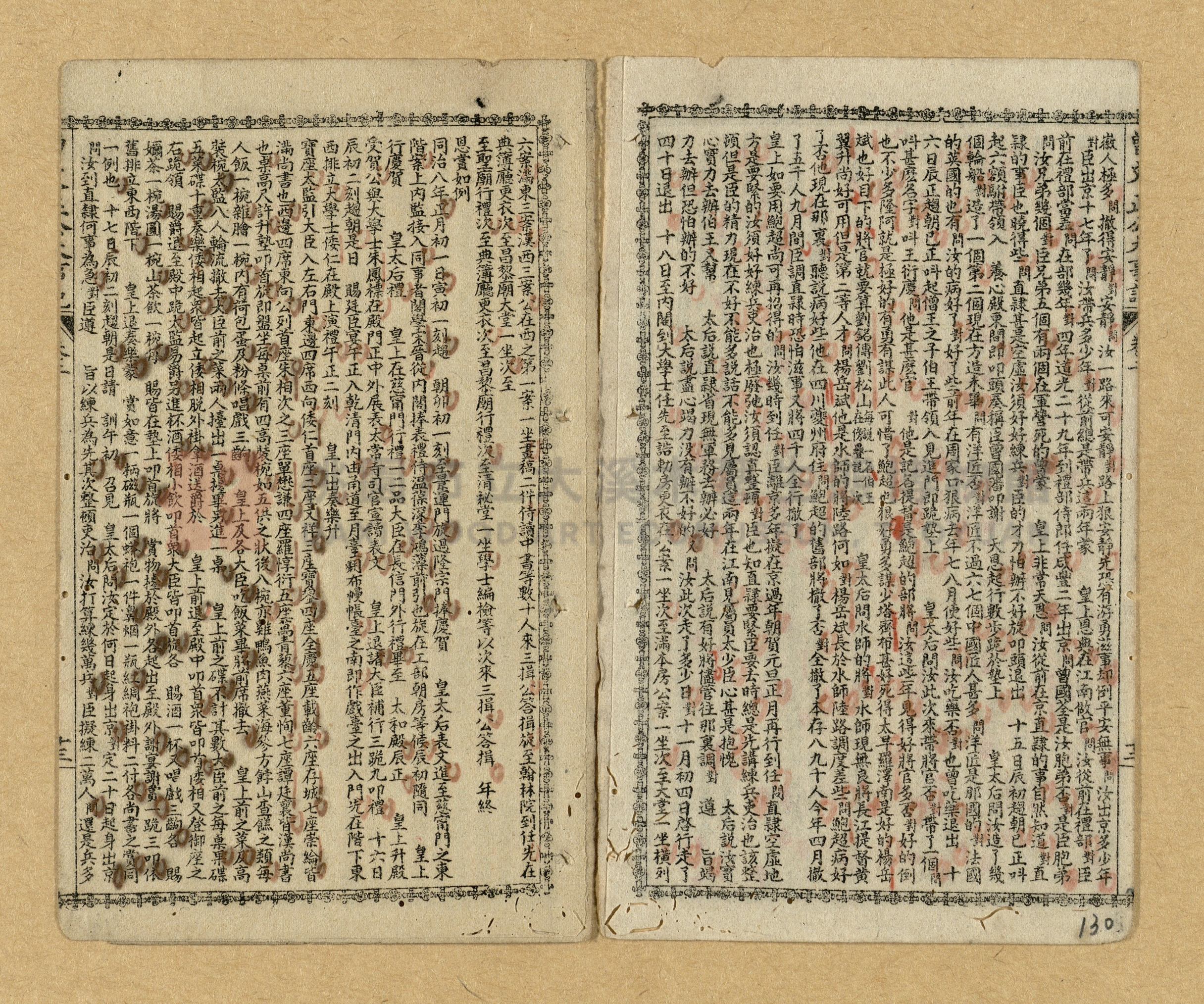 《曾文正公家書》主題的圖片縮圖第128張