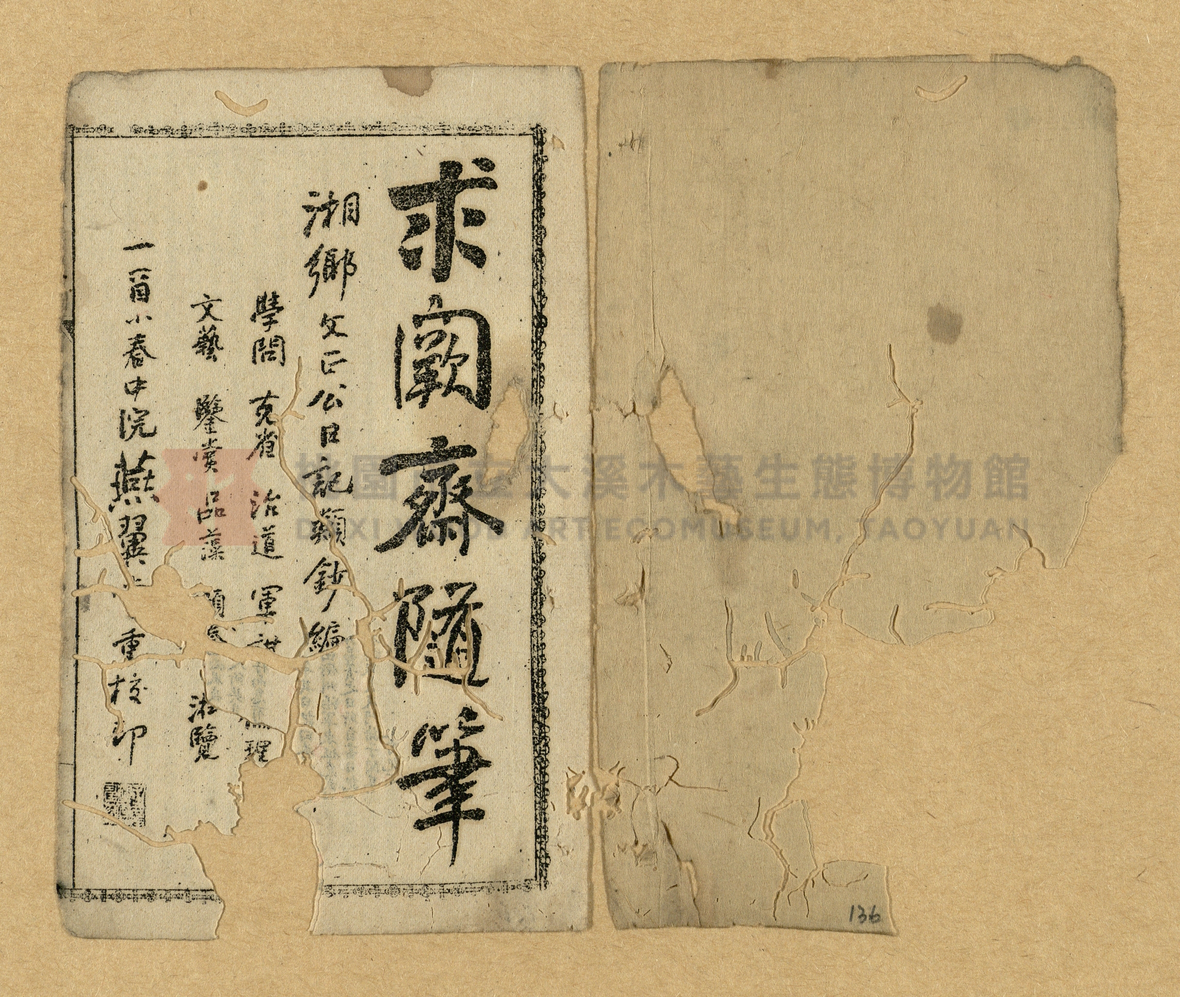 《曾文正公家書》主題的圖片縮圖第134張