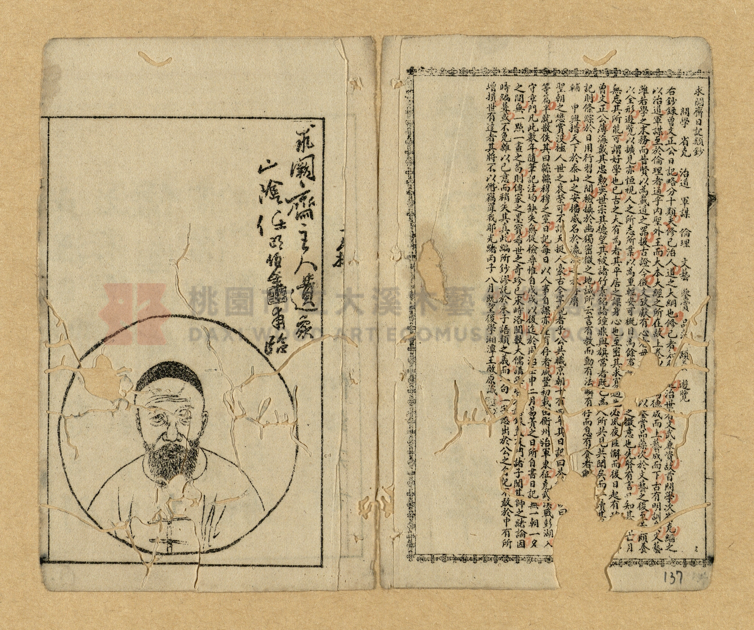 《曾文正公家書》主題的圖片縮圖第135張