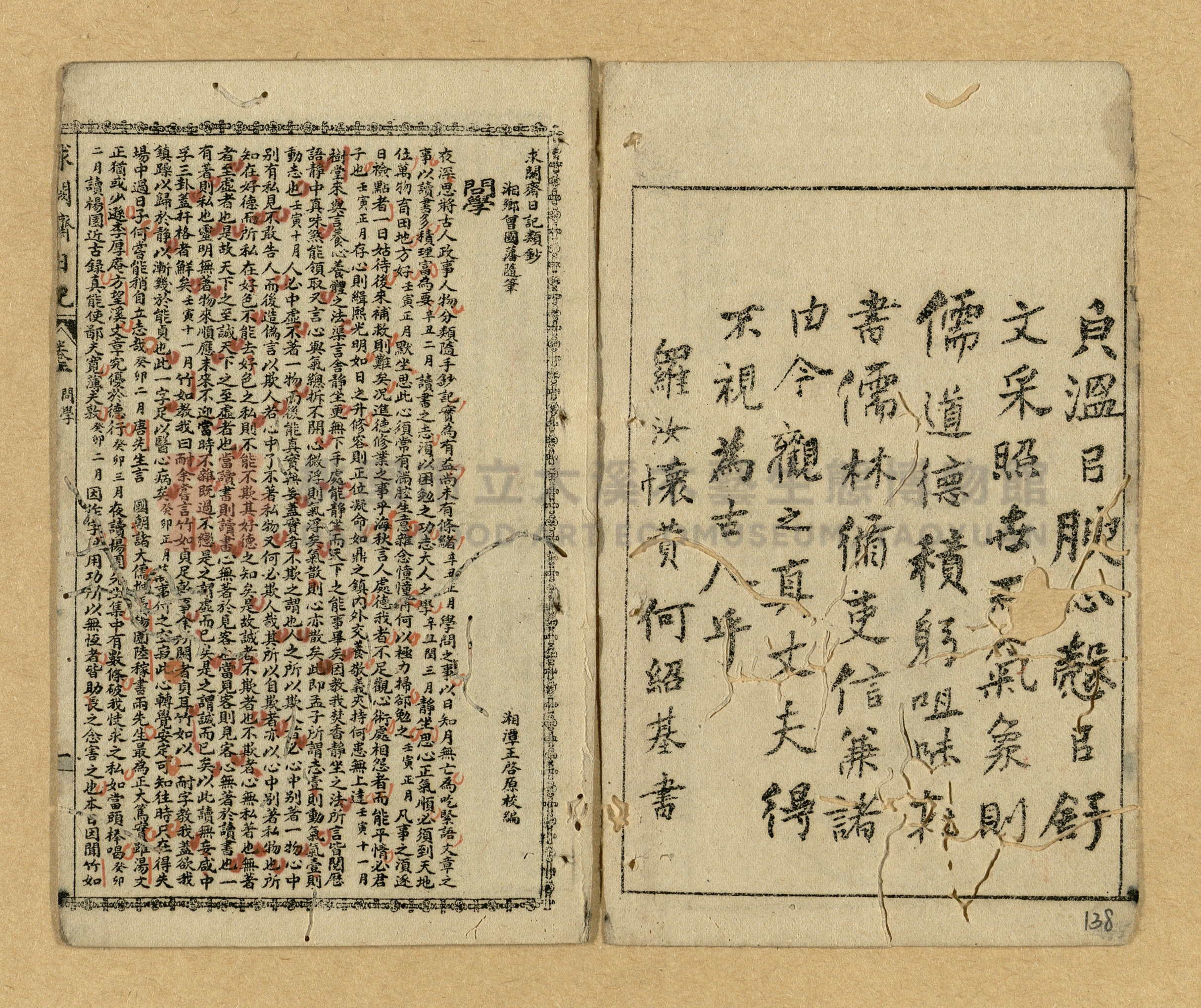 《曾文正公家書》主題的圖片縮圖第136張