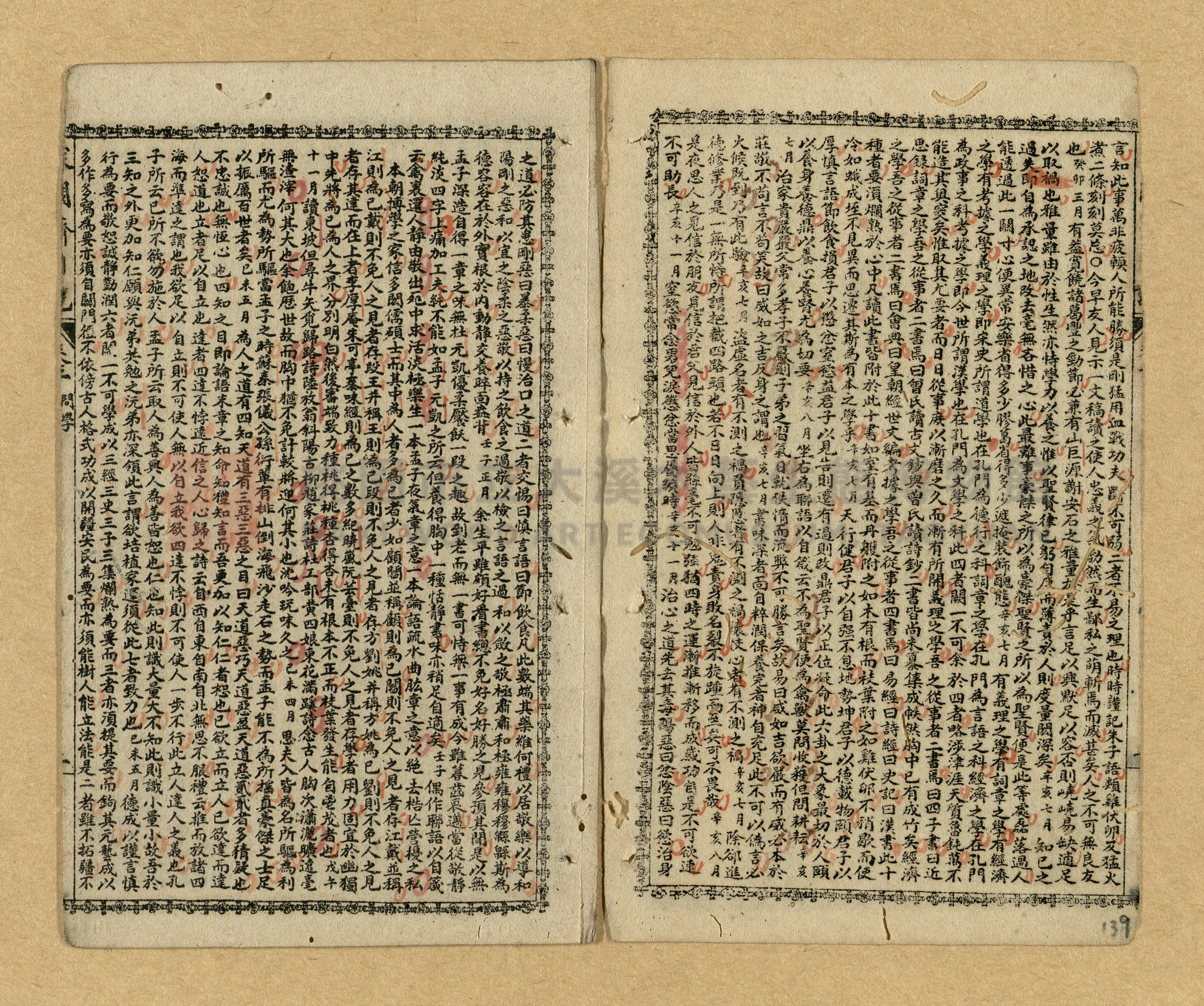《曾文正公家書》主題的圖片縮圖第137張