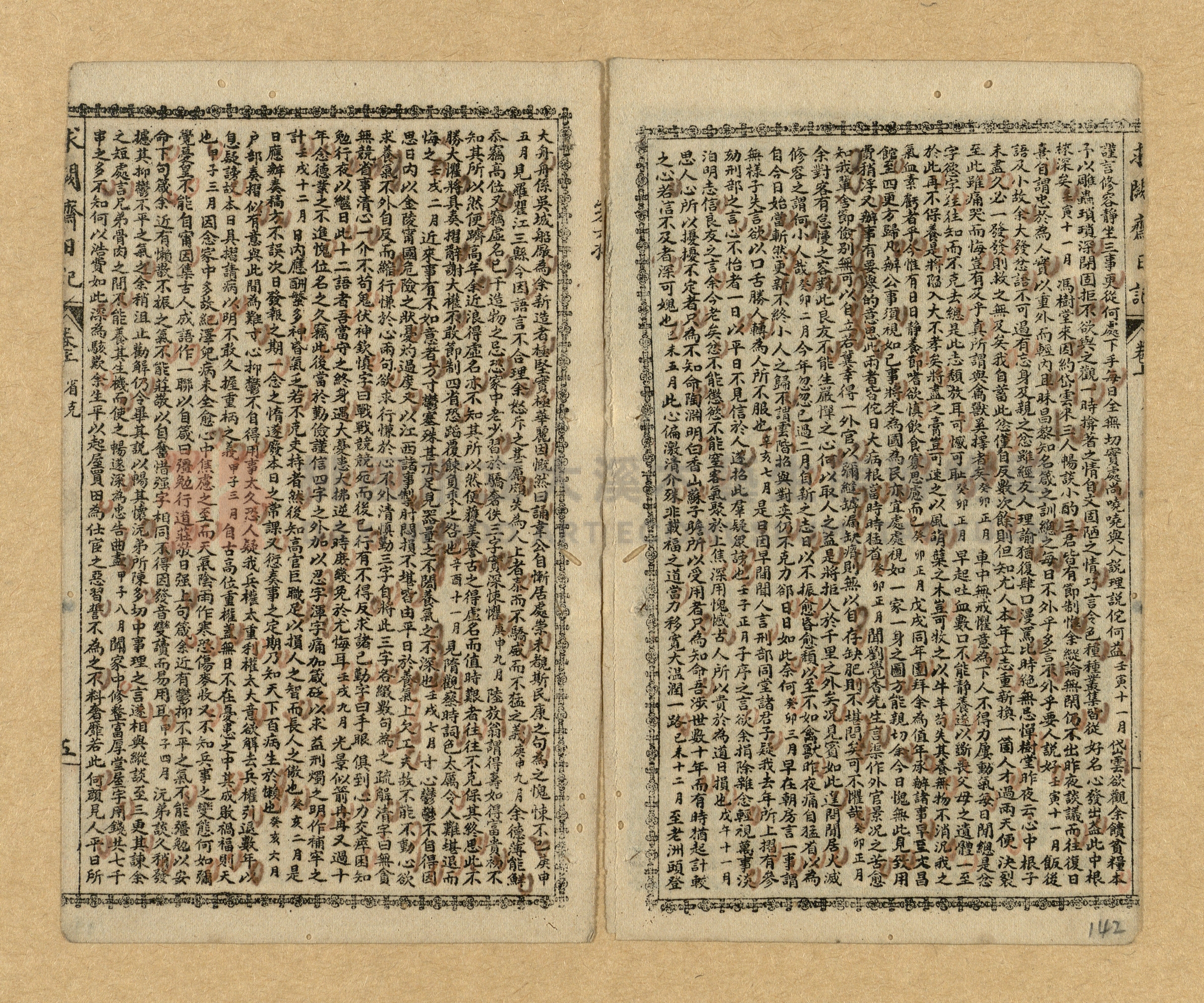 《曾文正公家書》主題的圖片縮圖第140張