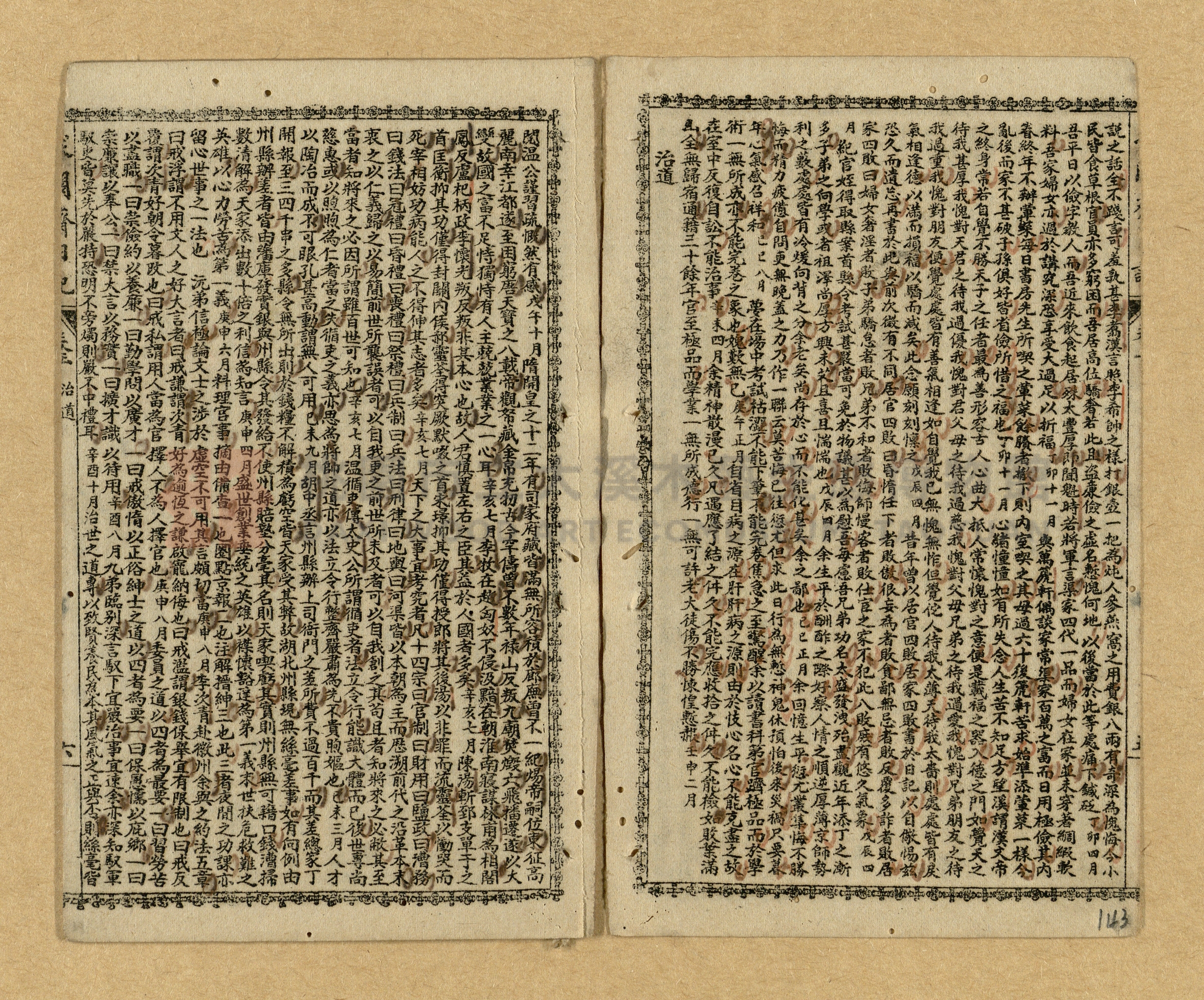 《曾文正公家書》主題的圖片縮圖第141張