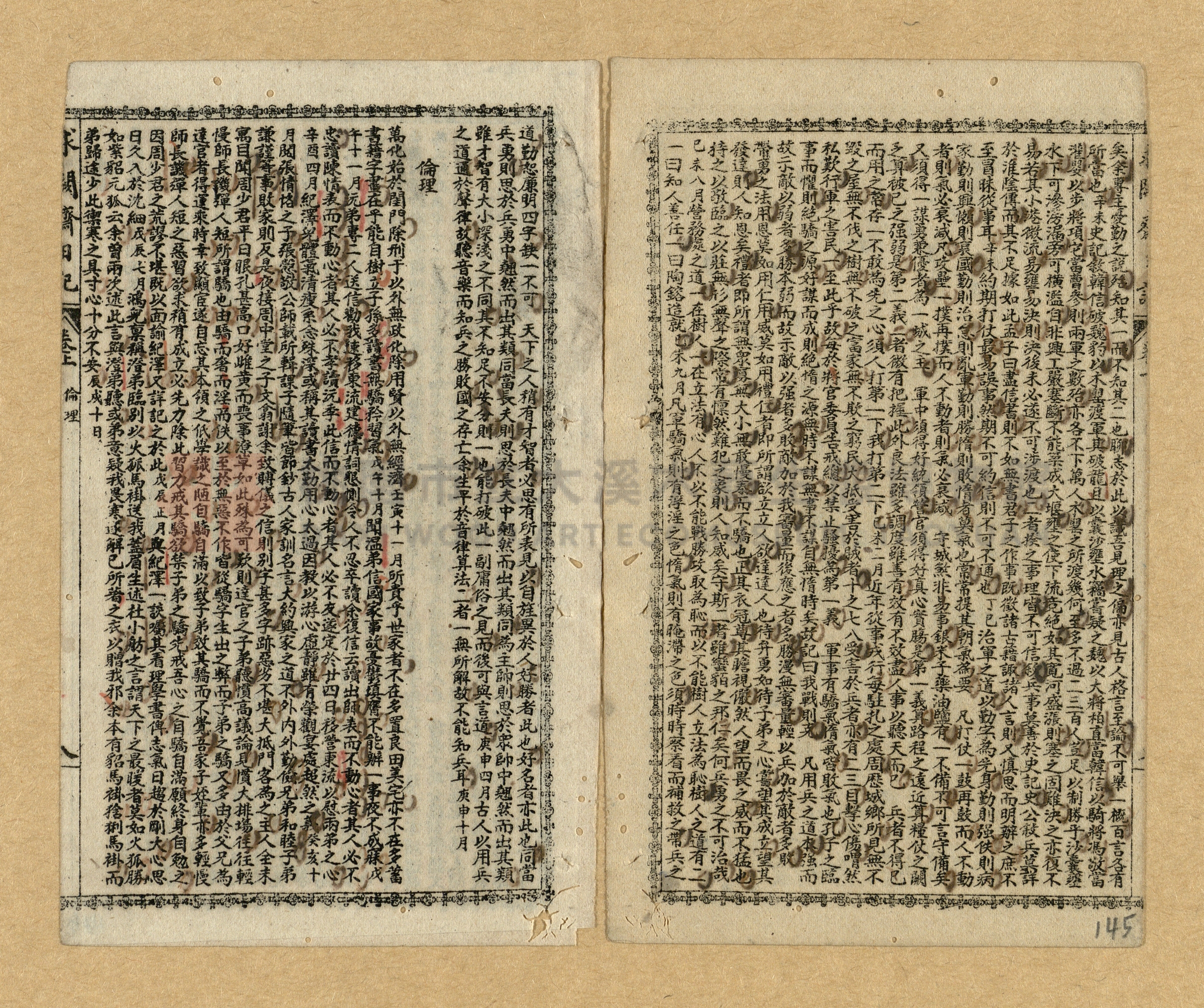 《曾文正公家書》主題的圖片縮圖第143張