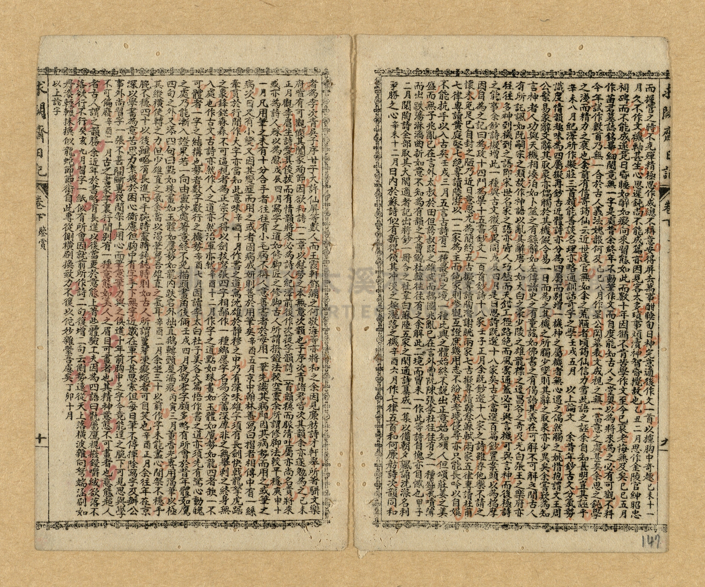 《曾文正公家書》主題的圖片縮圖第145張