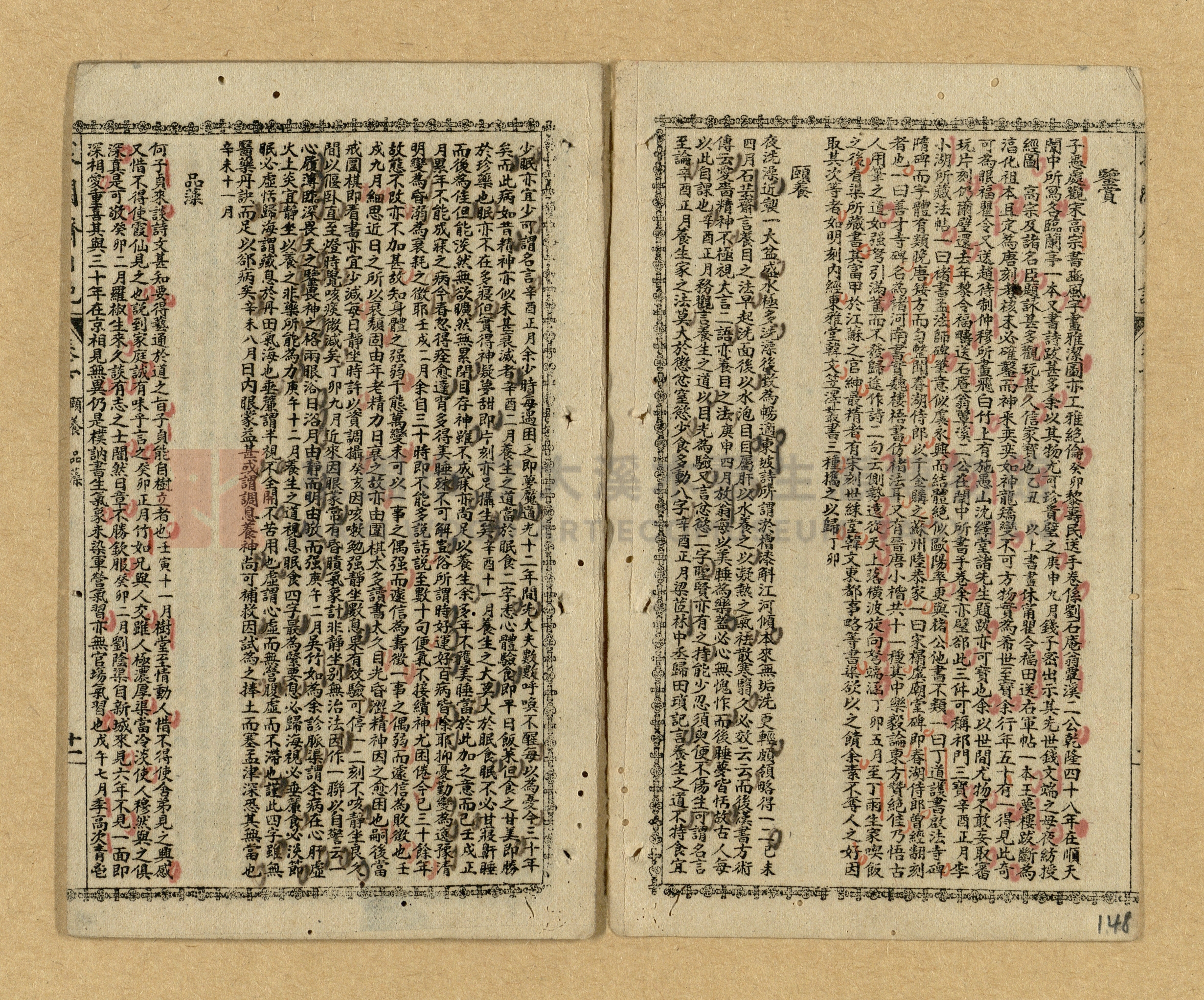 《曾文正公家書》主題的圖片縮圖第146張