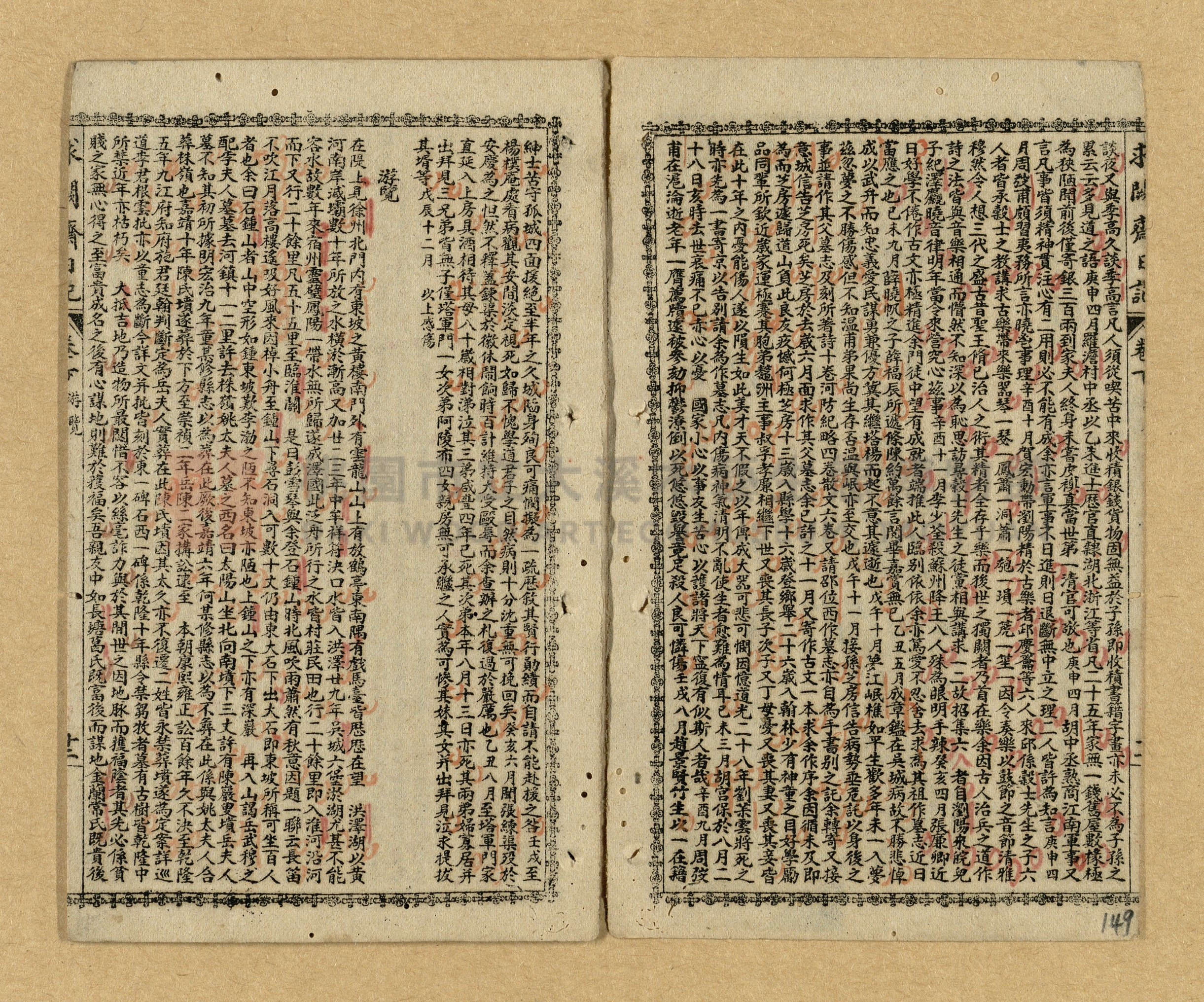 《曾文正公家書》主題的圖片縮圖第147張